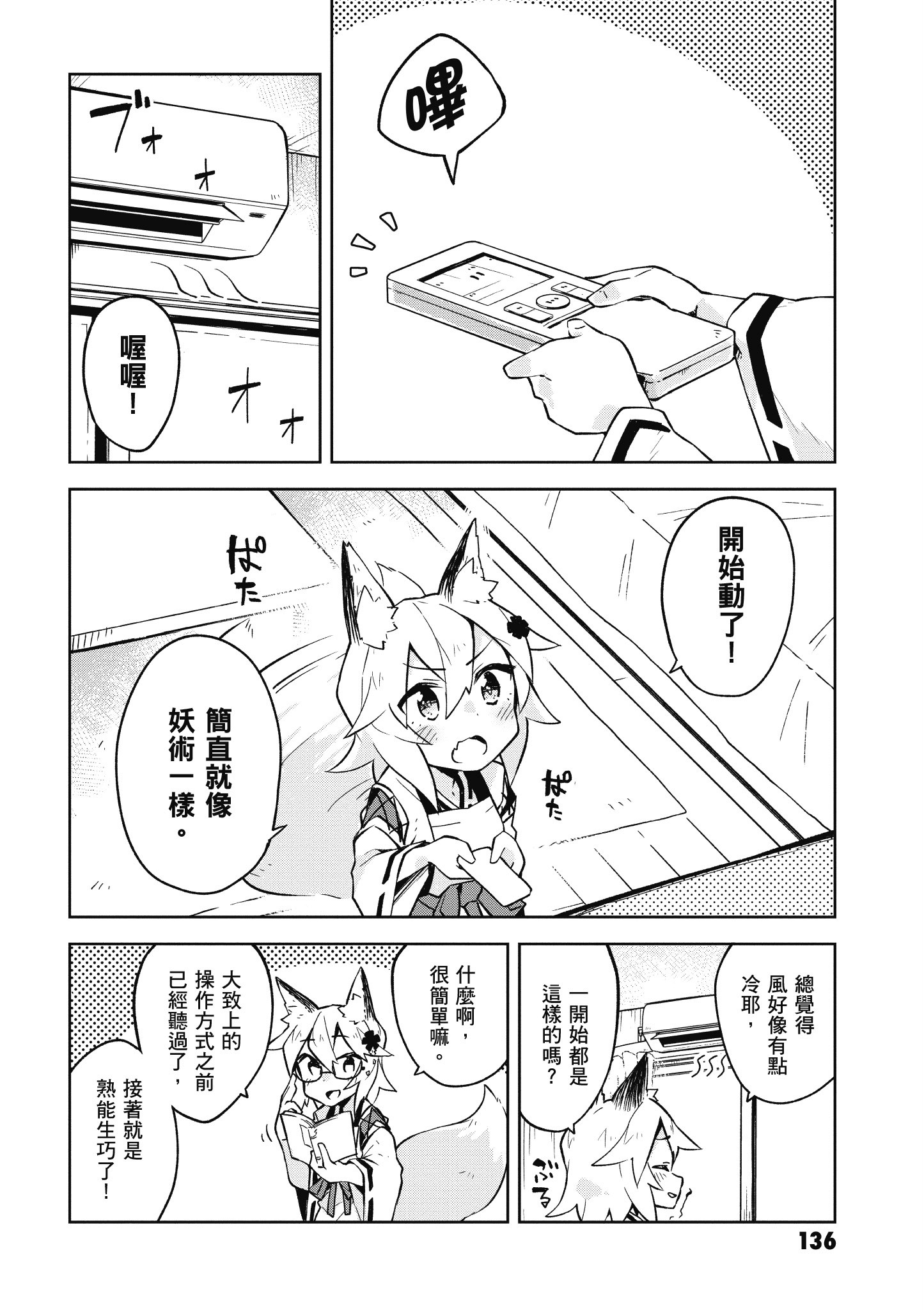 Page 137