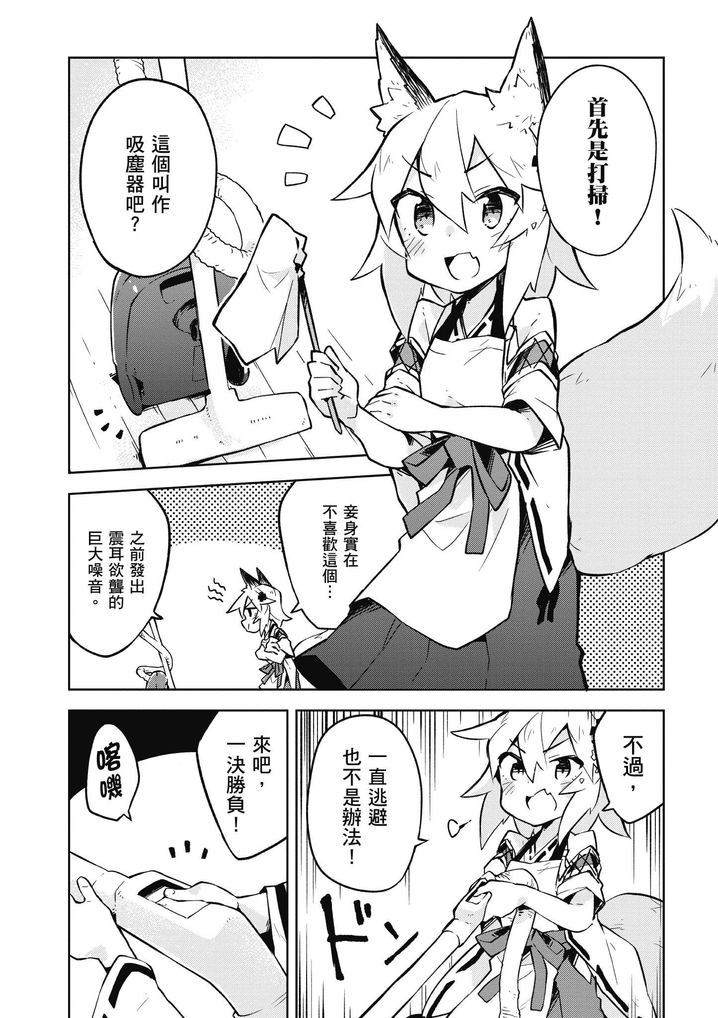 Page 138