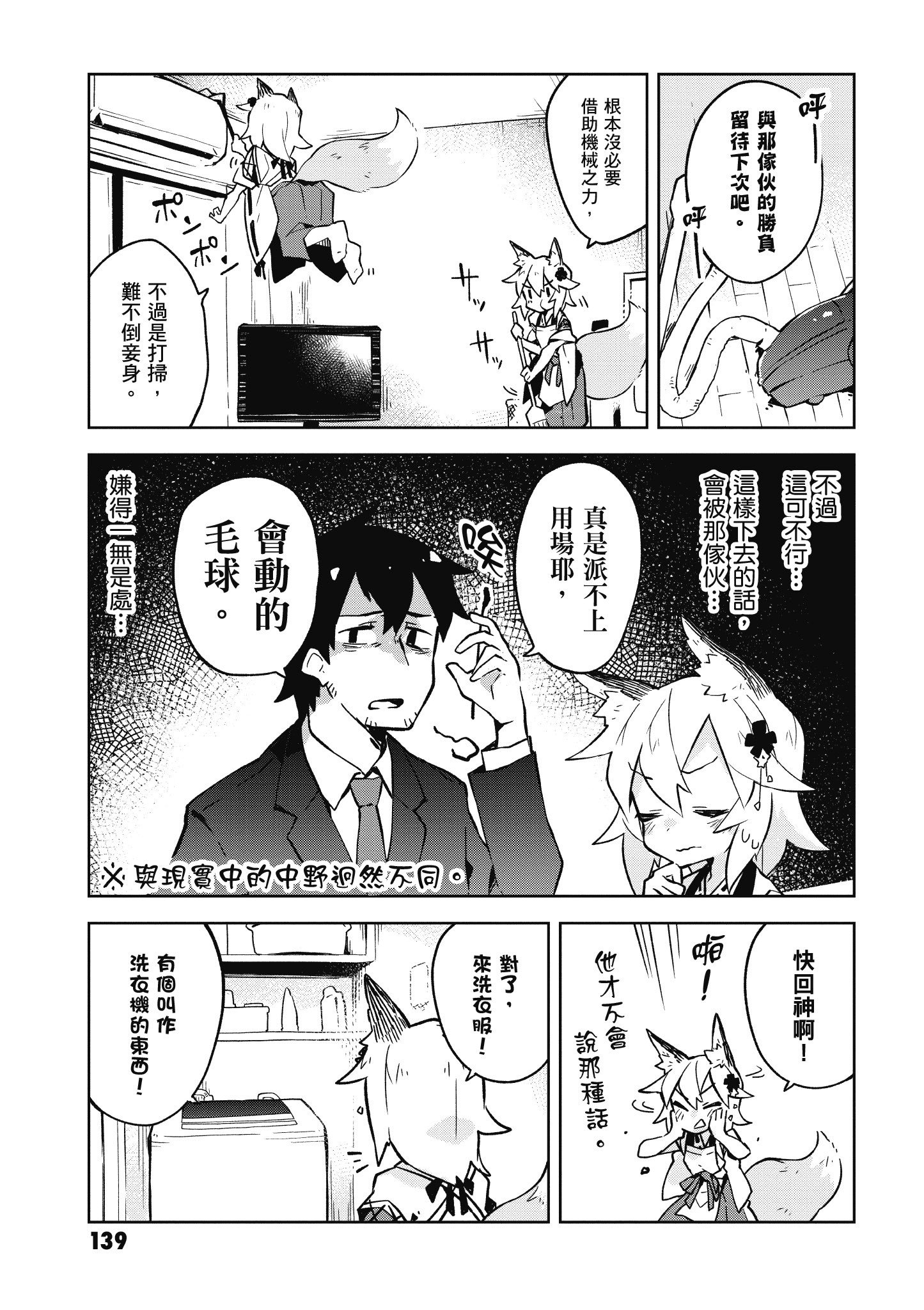 Page 140