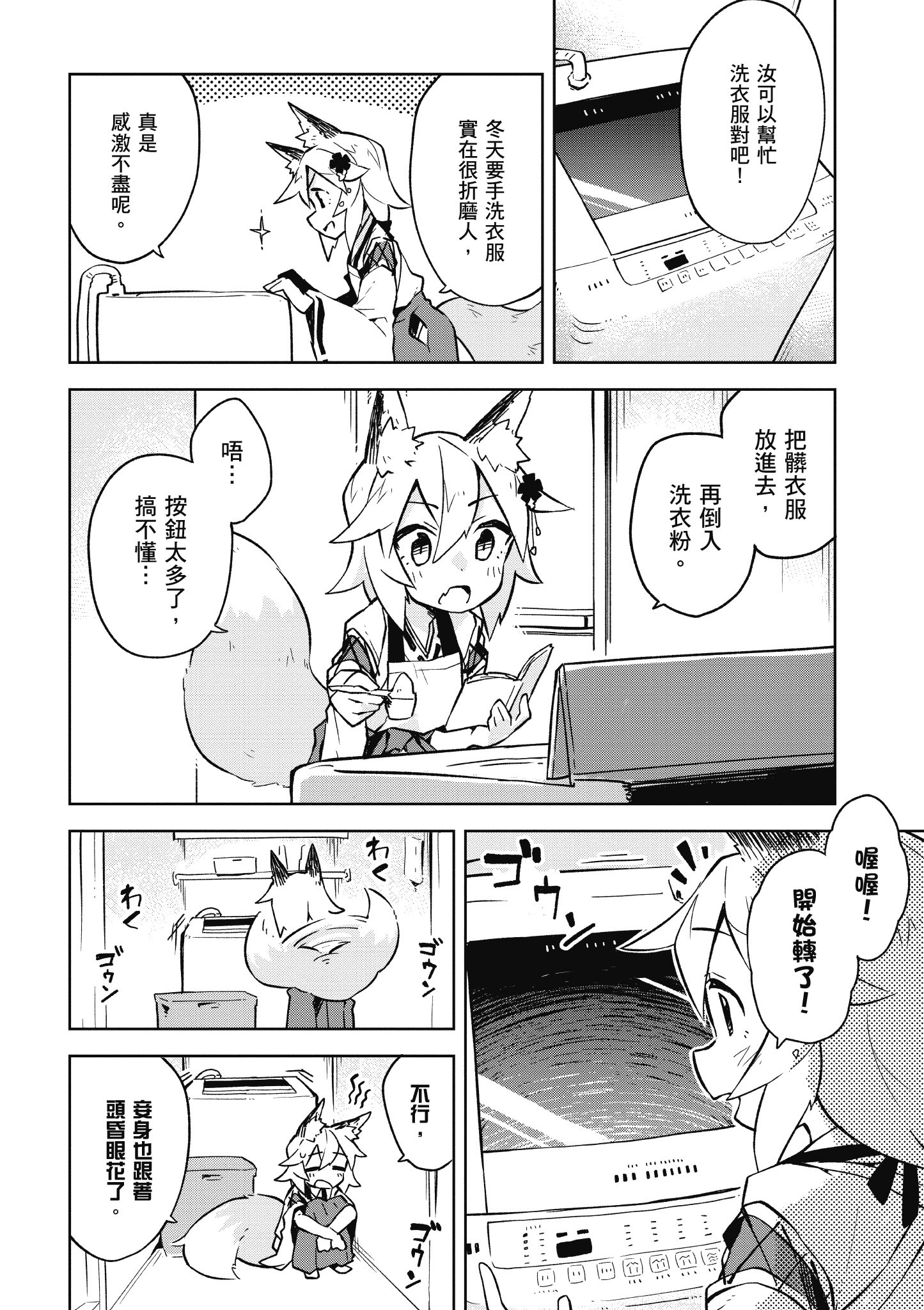 Page 141