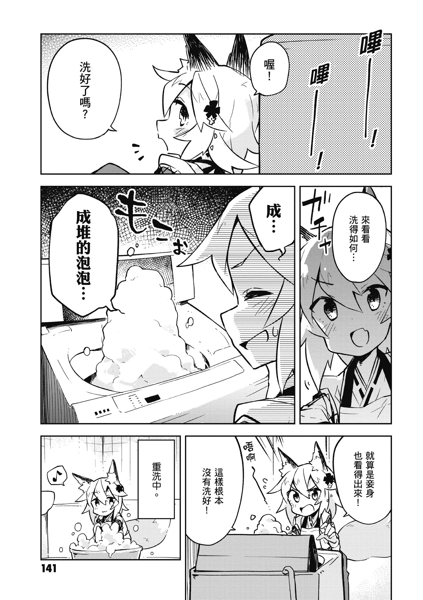 Page 142