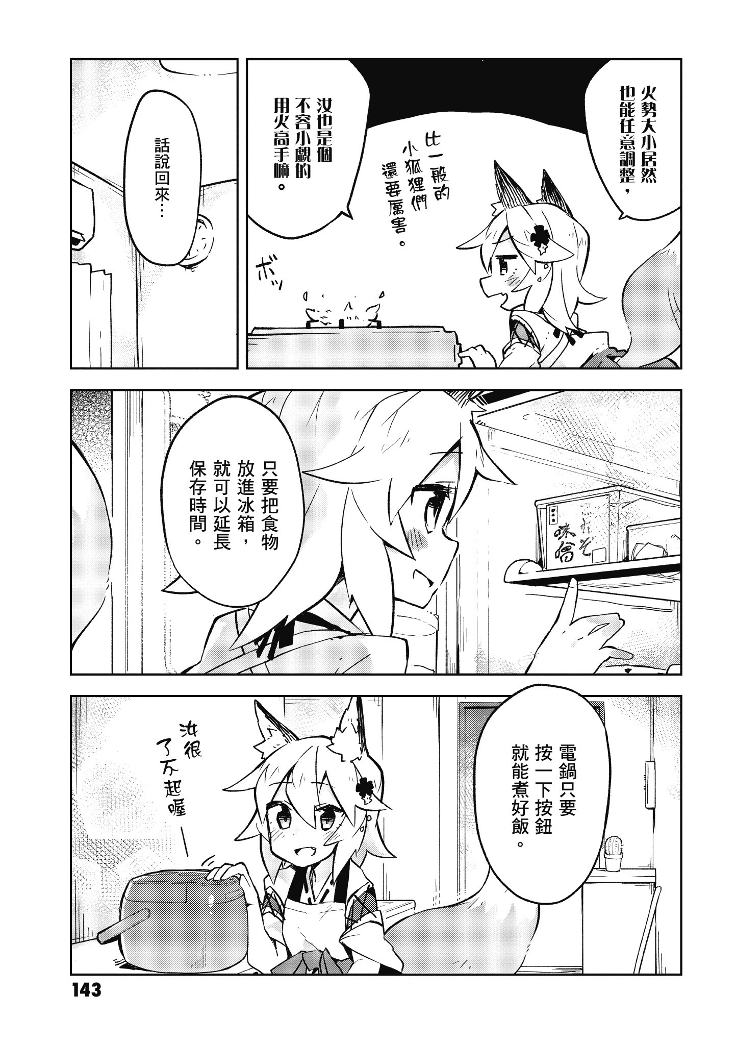 Page 144