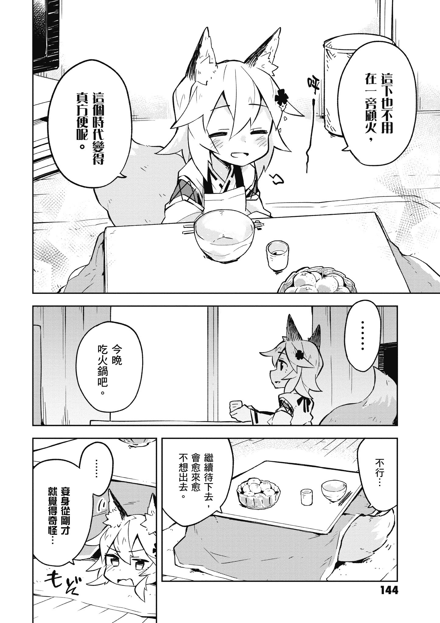 Page 145
