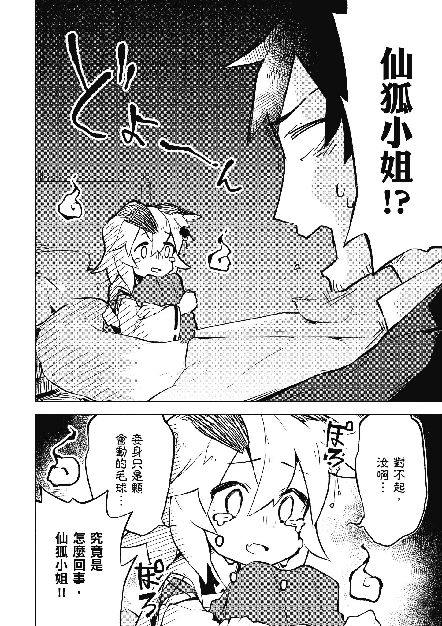 Page 149