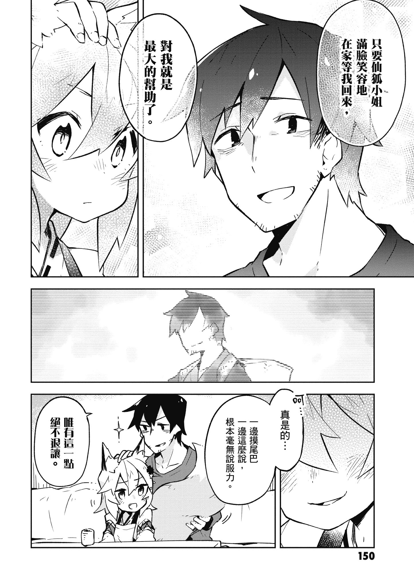 Page 151