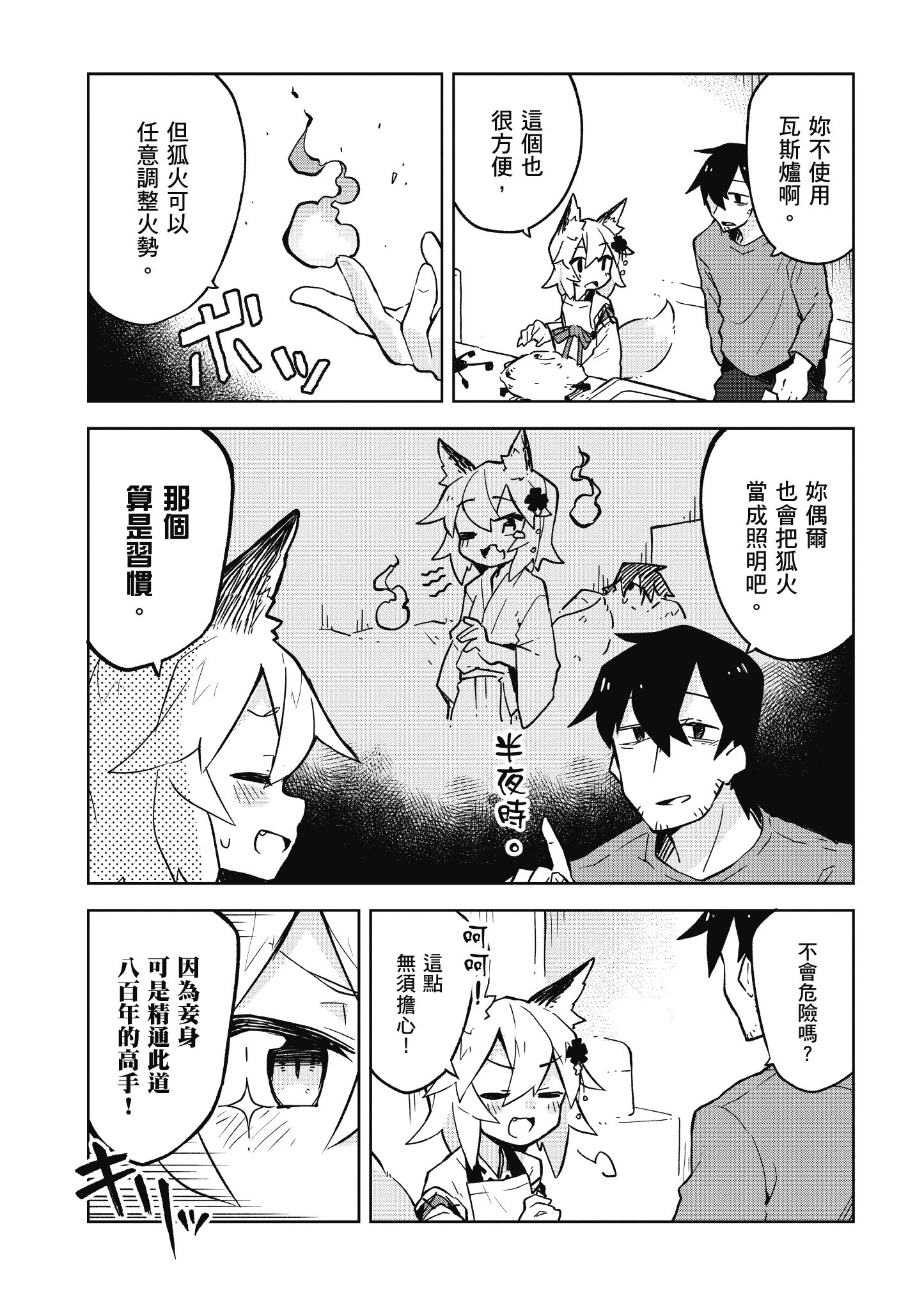 Page 156