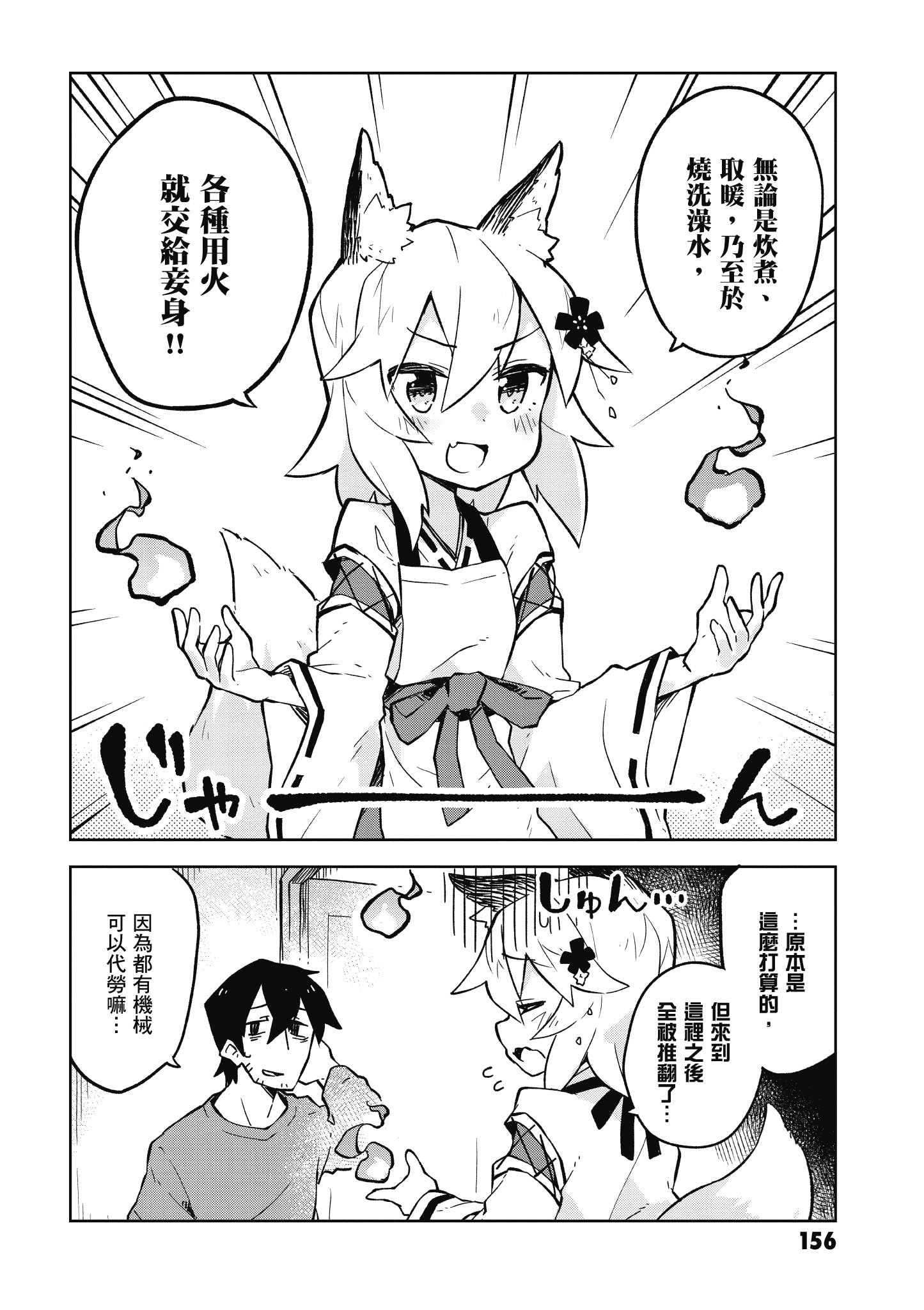 Page 157