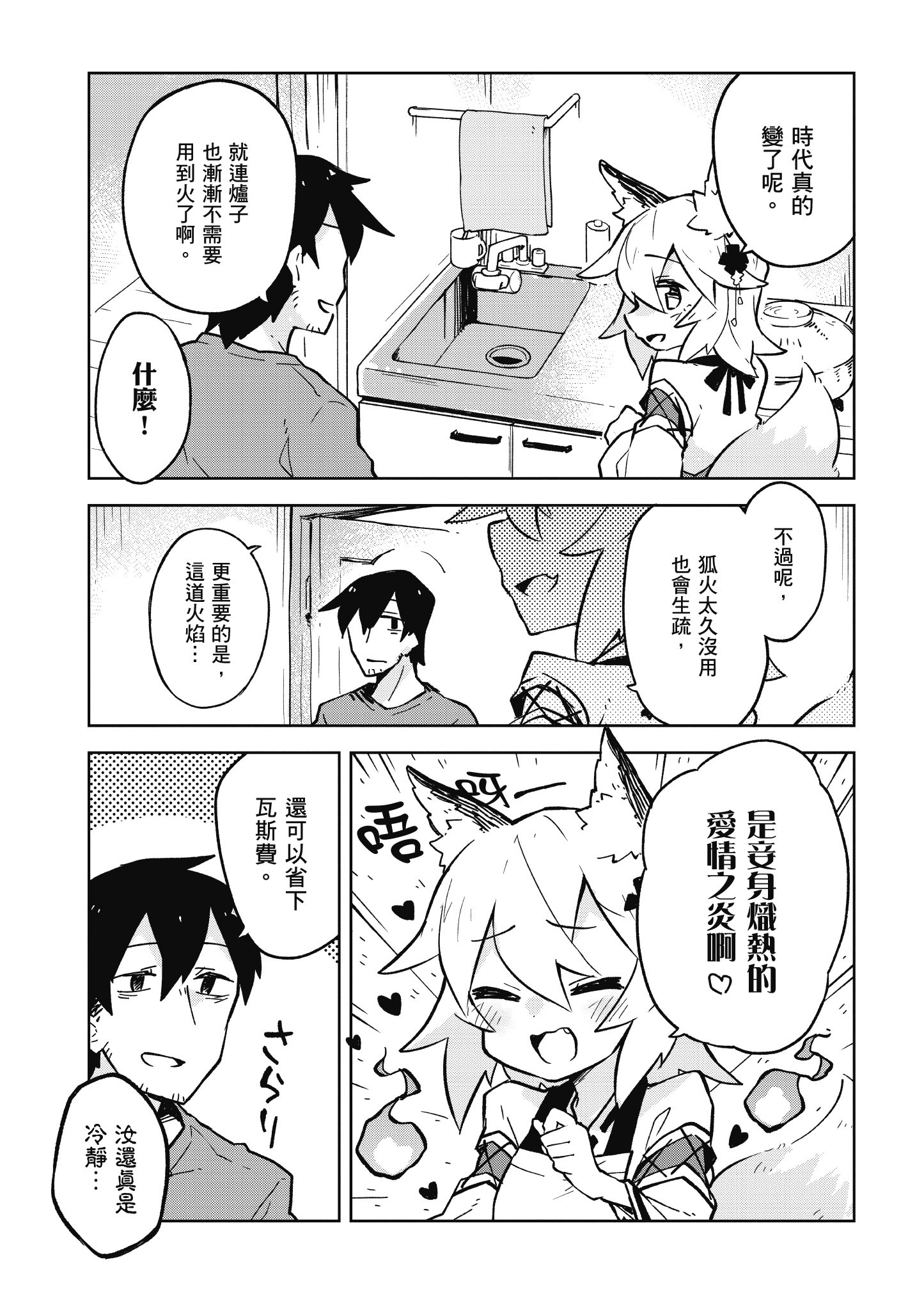 Page 158