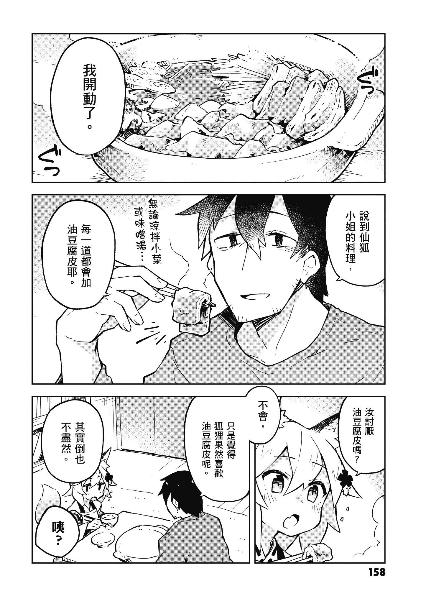 Page 159