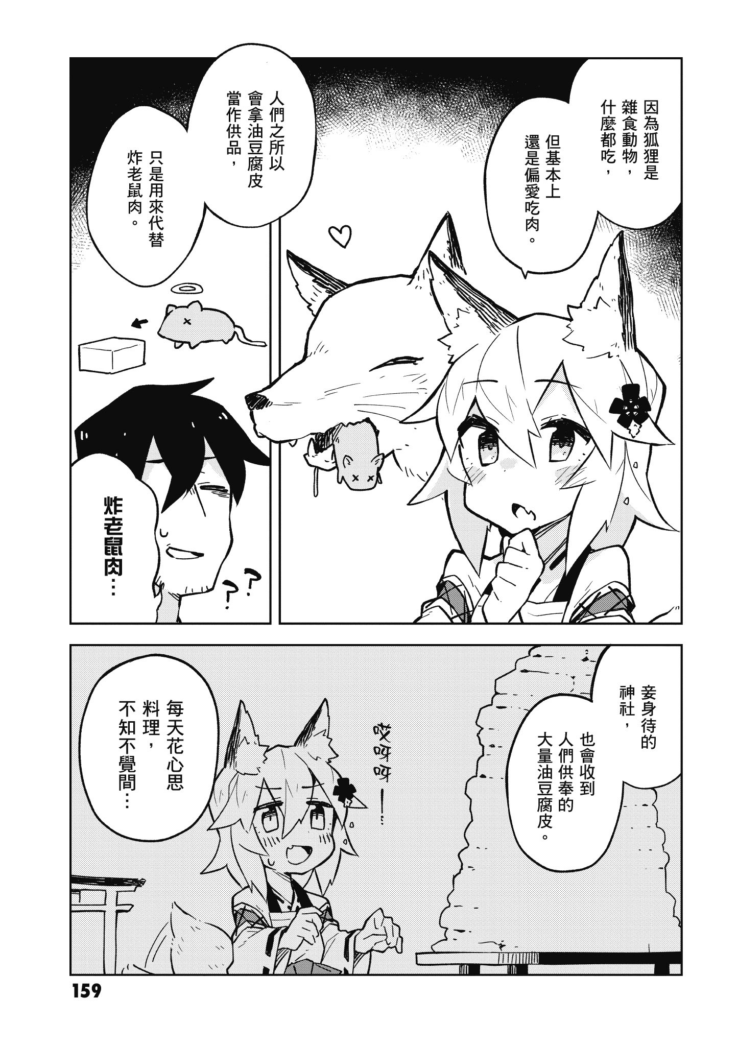 Page 160