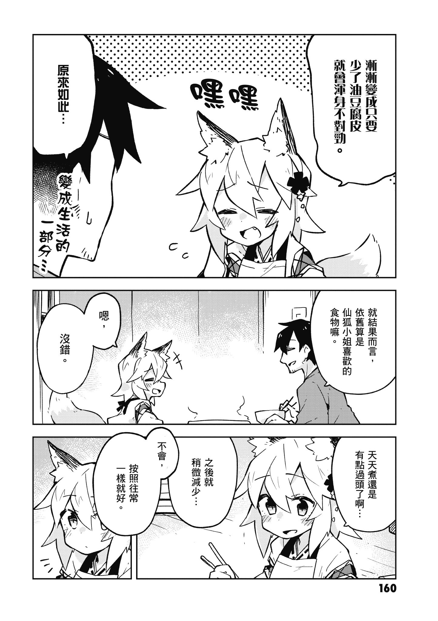 Page 161