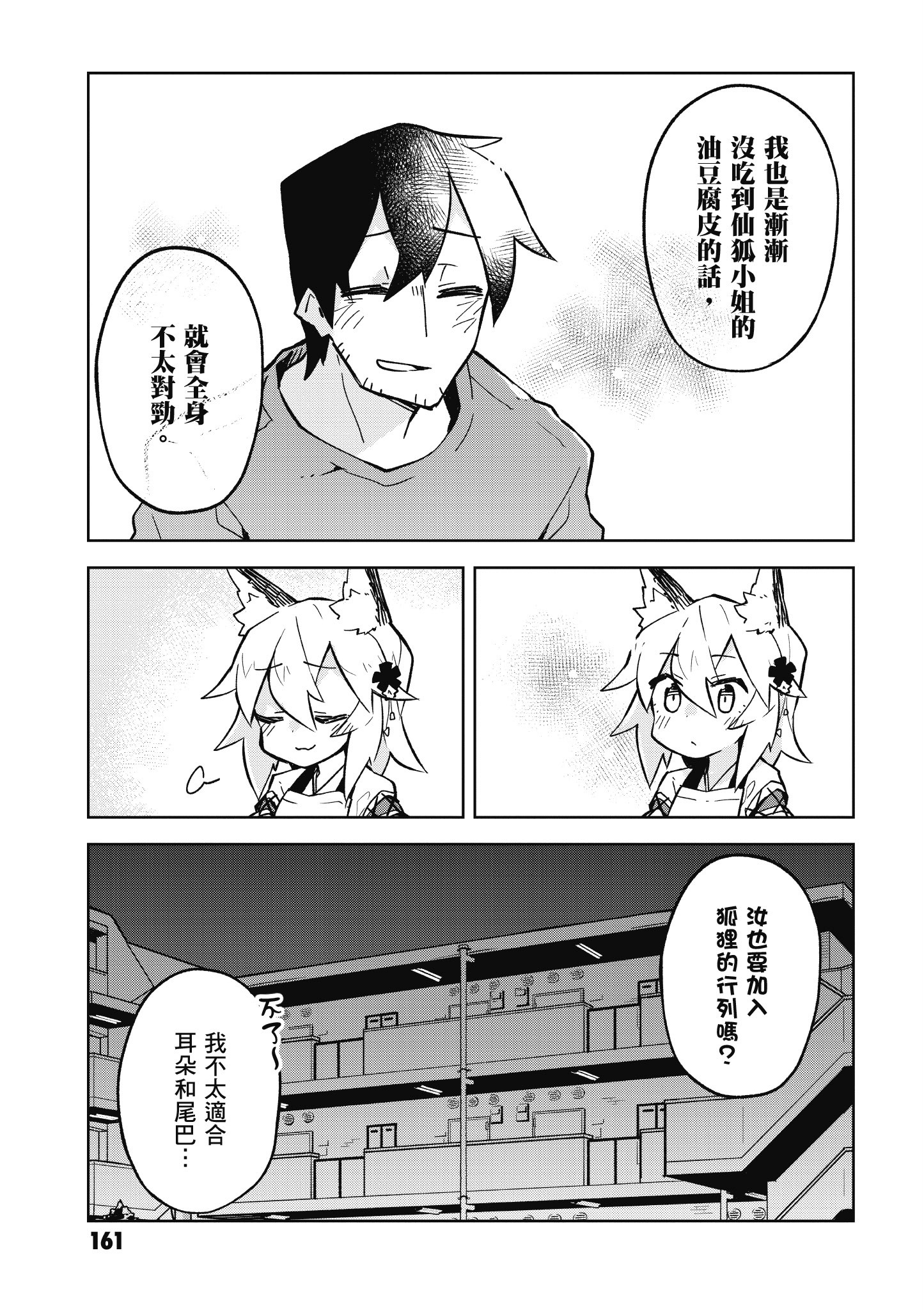 Page 162