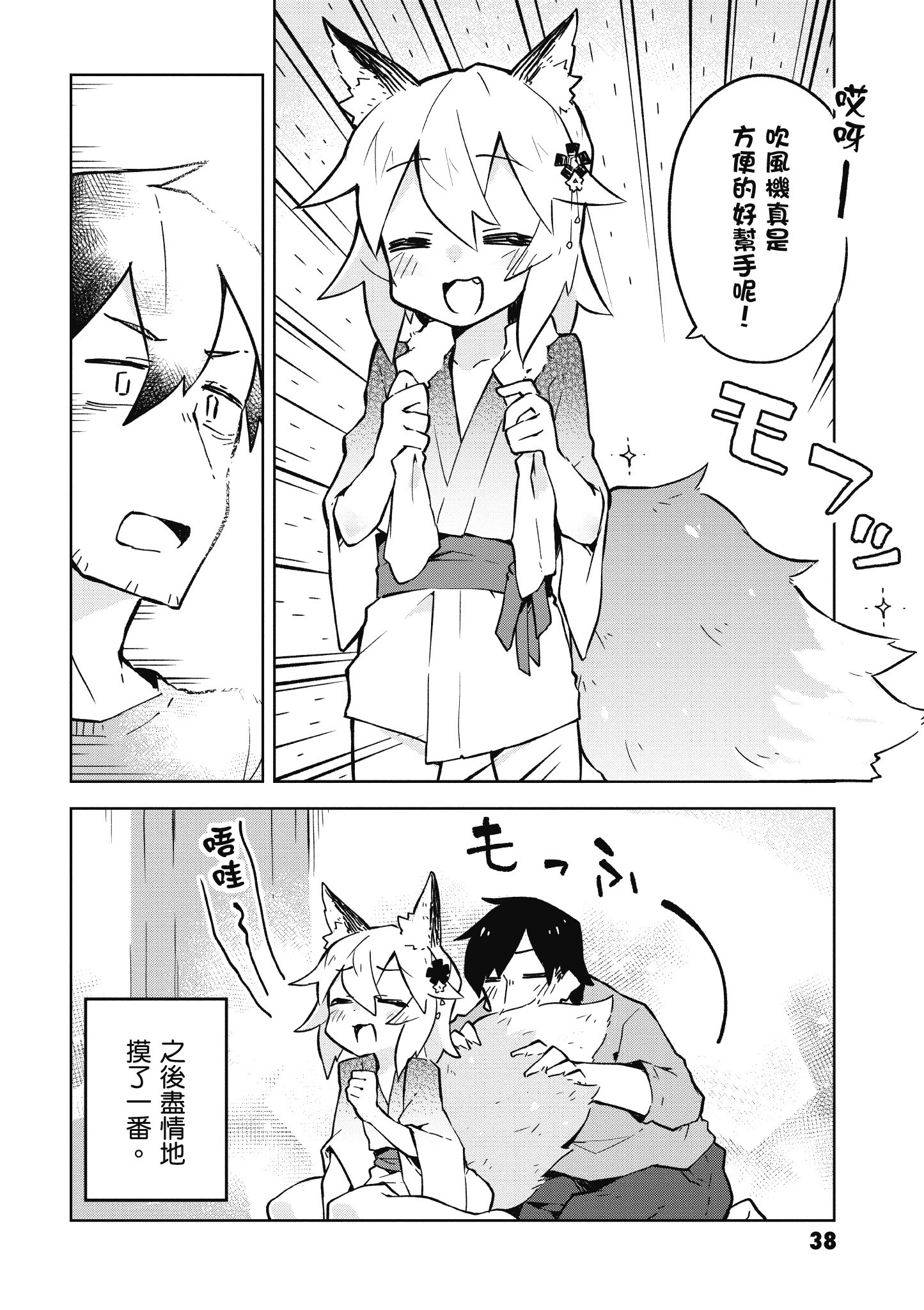 Page 39