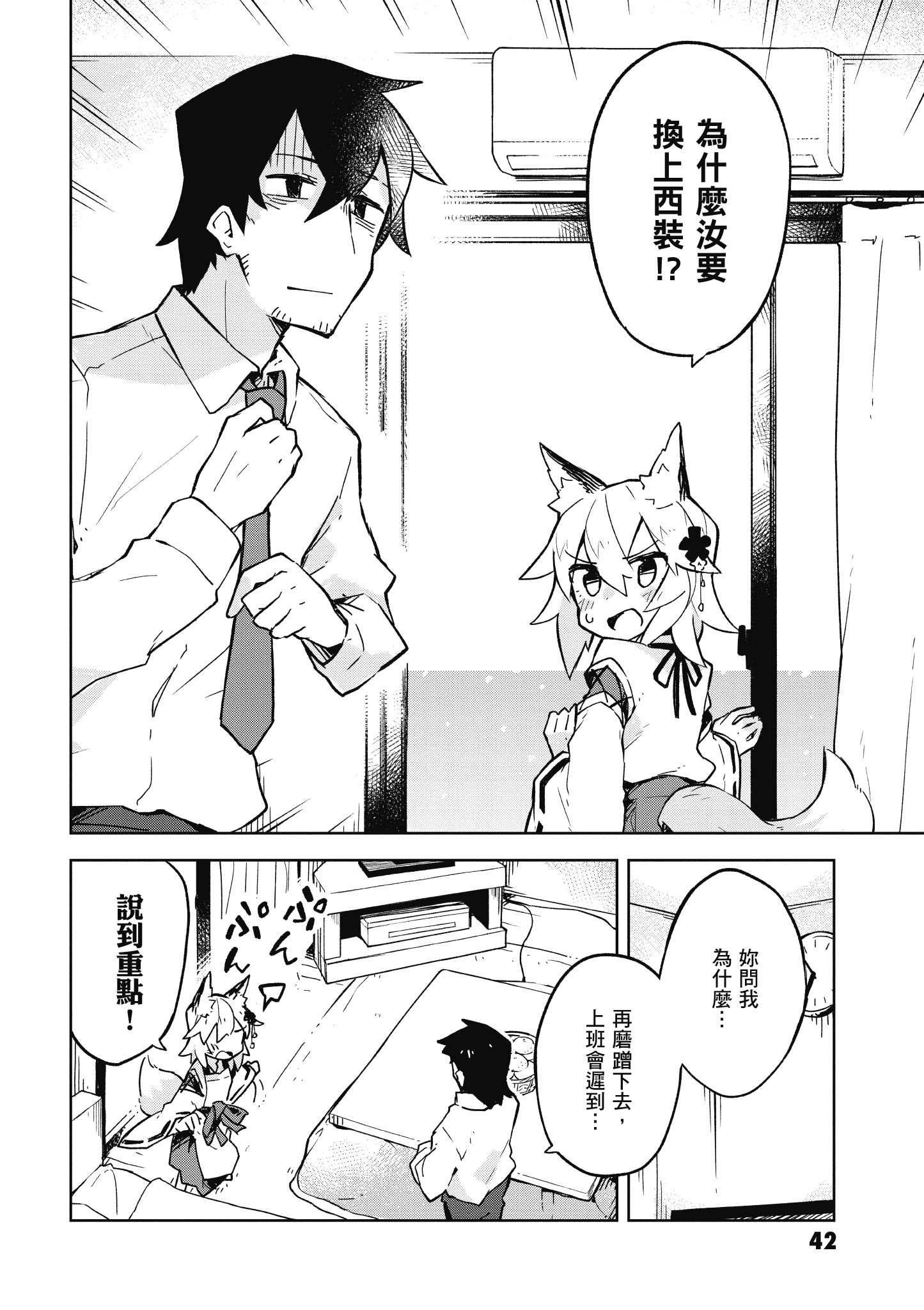 Page 43