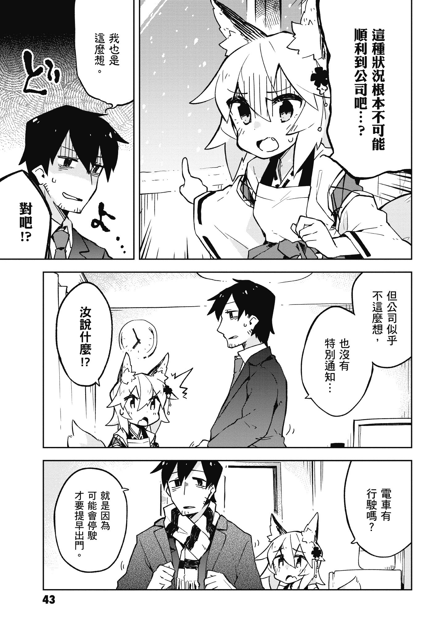 Page 44