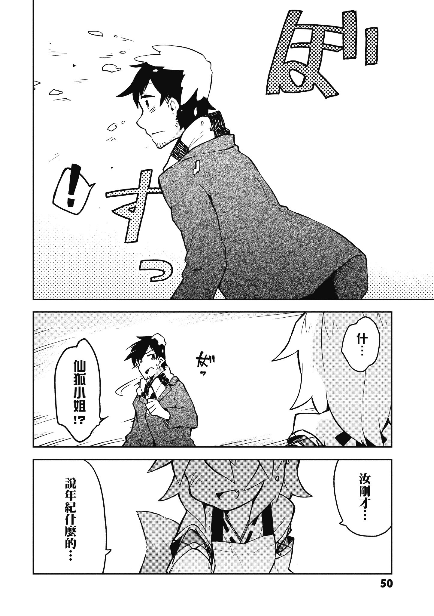 Page 51