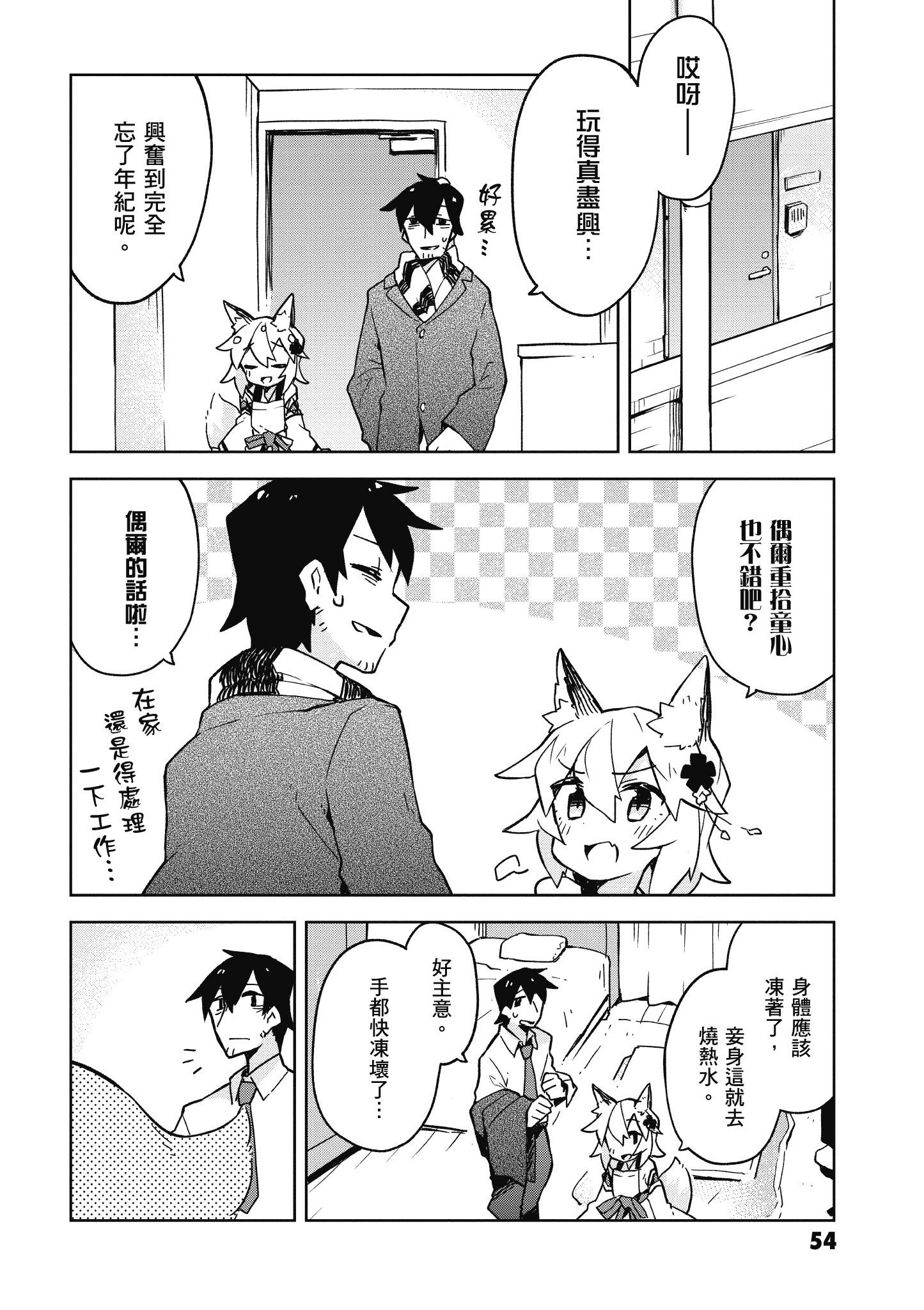 Page 55