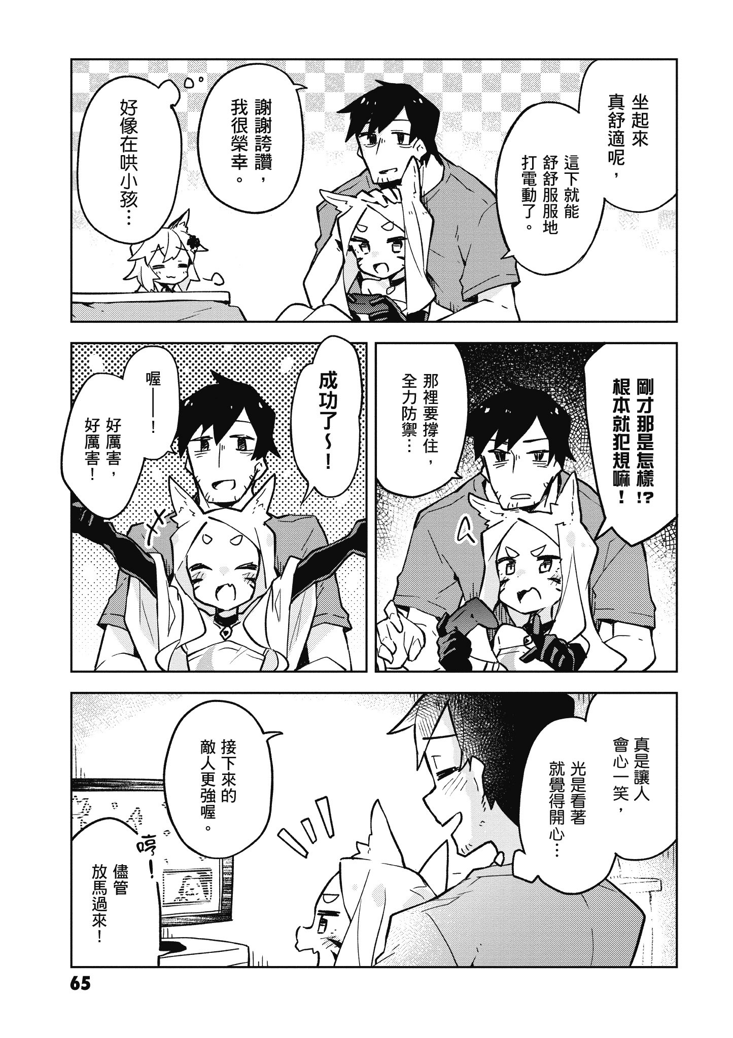 Page 66