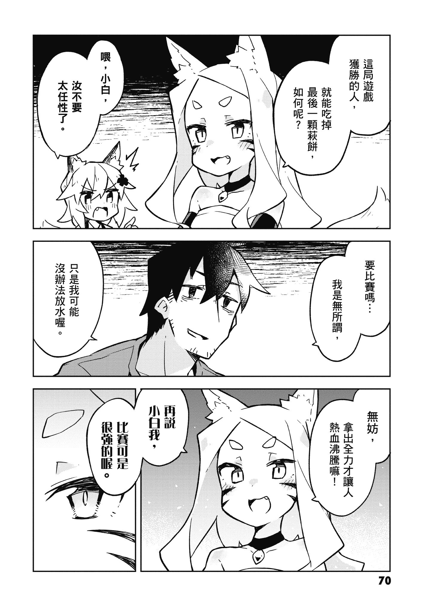 Page 71