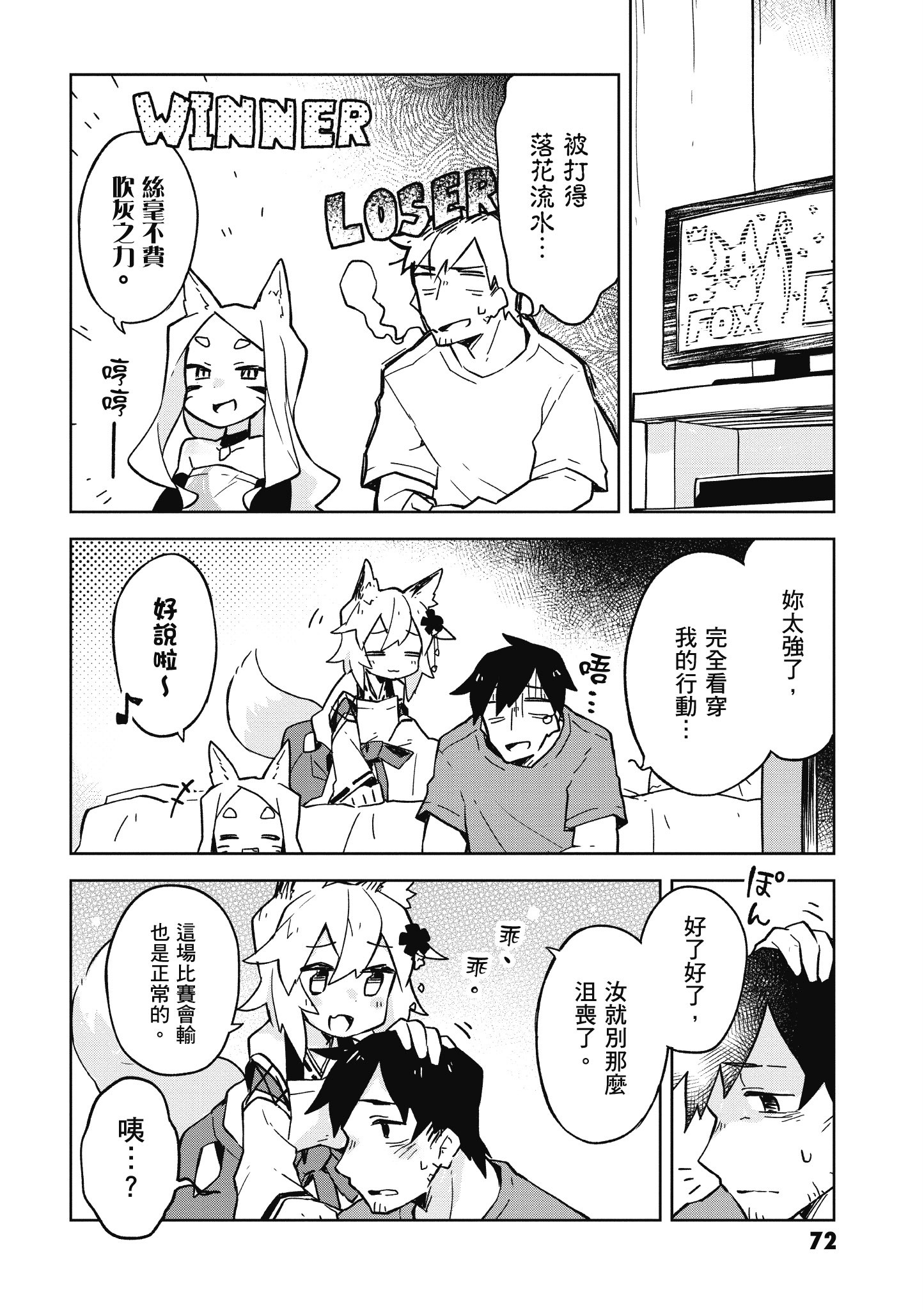 Page 73