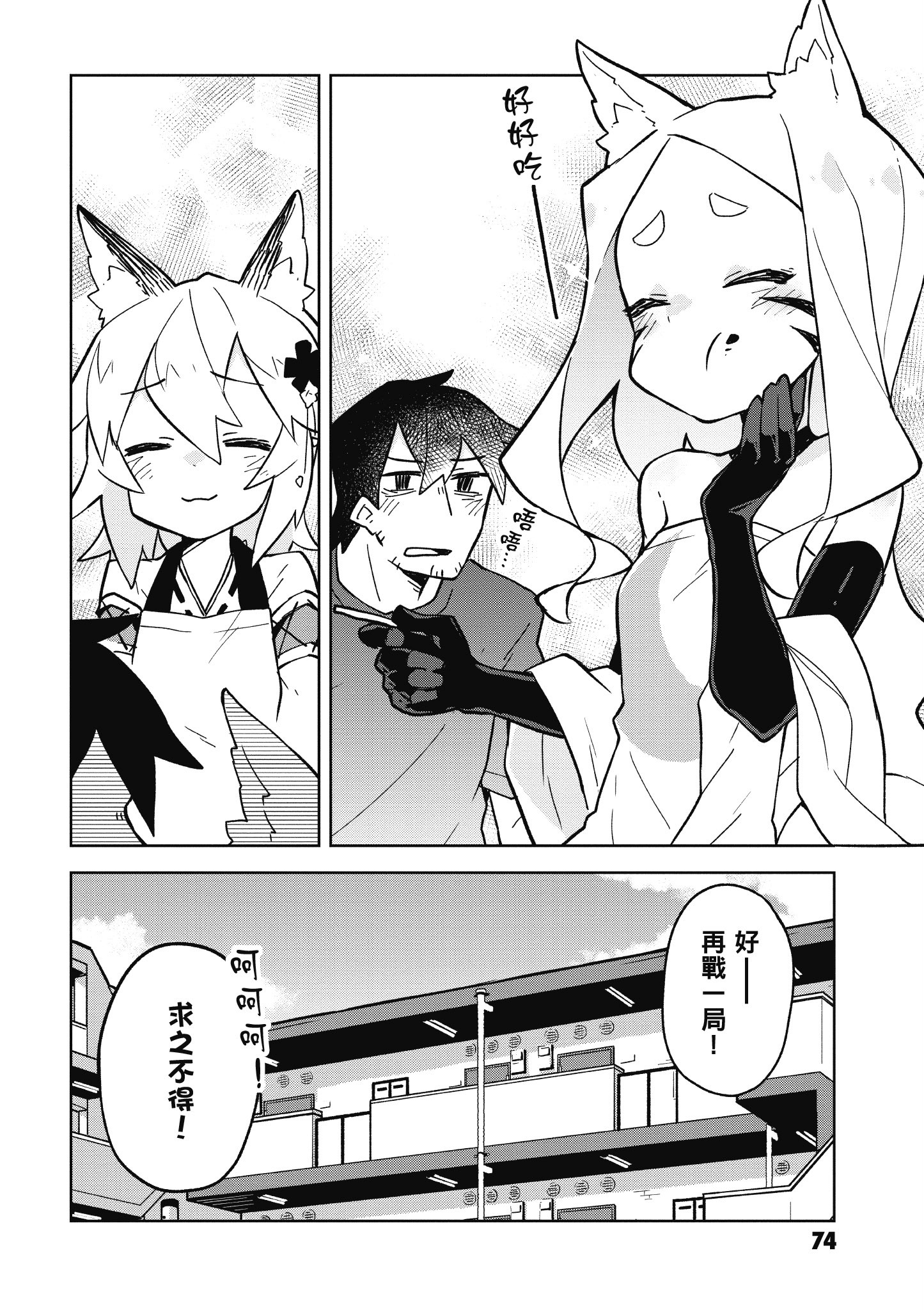 Page 75