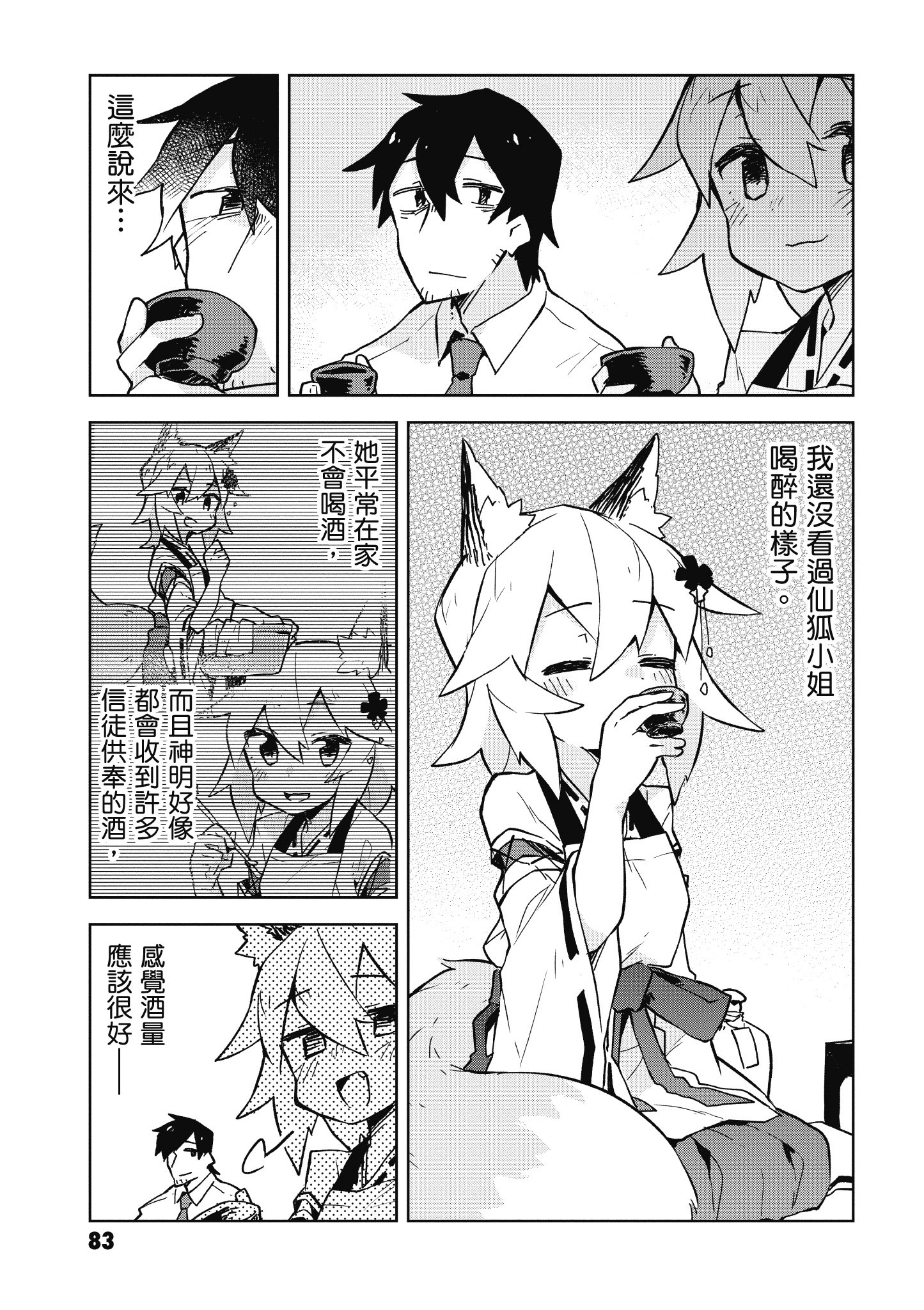 Page 84