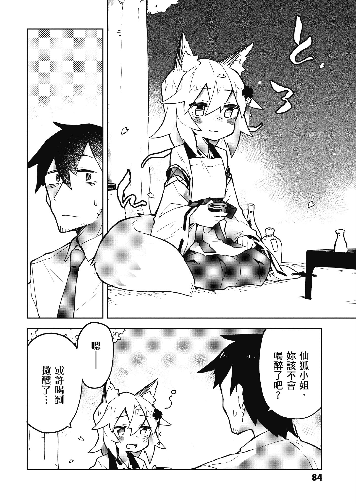 Page 85