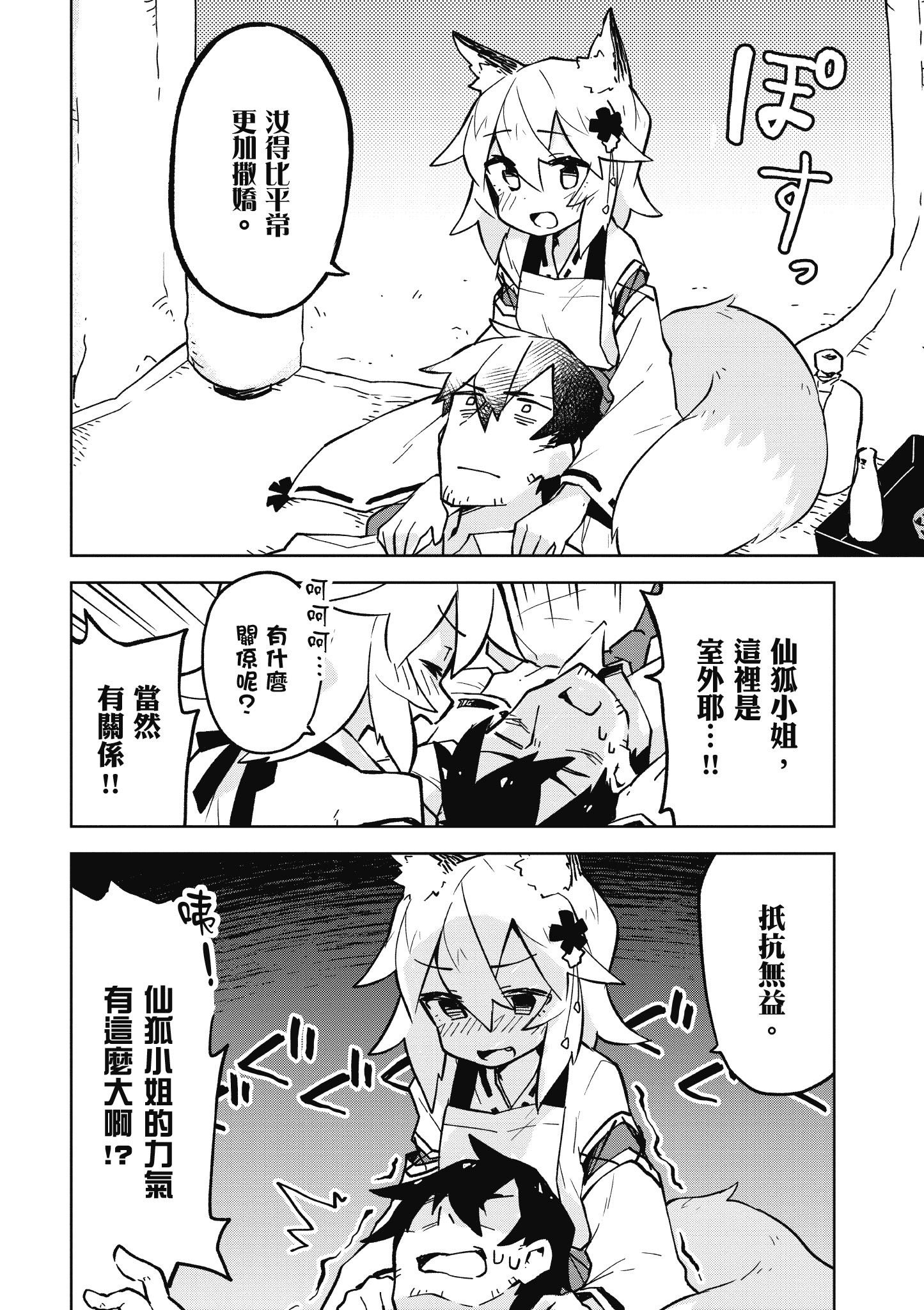 Page 87