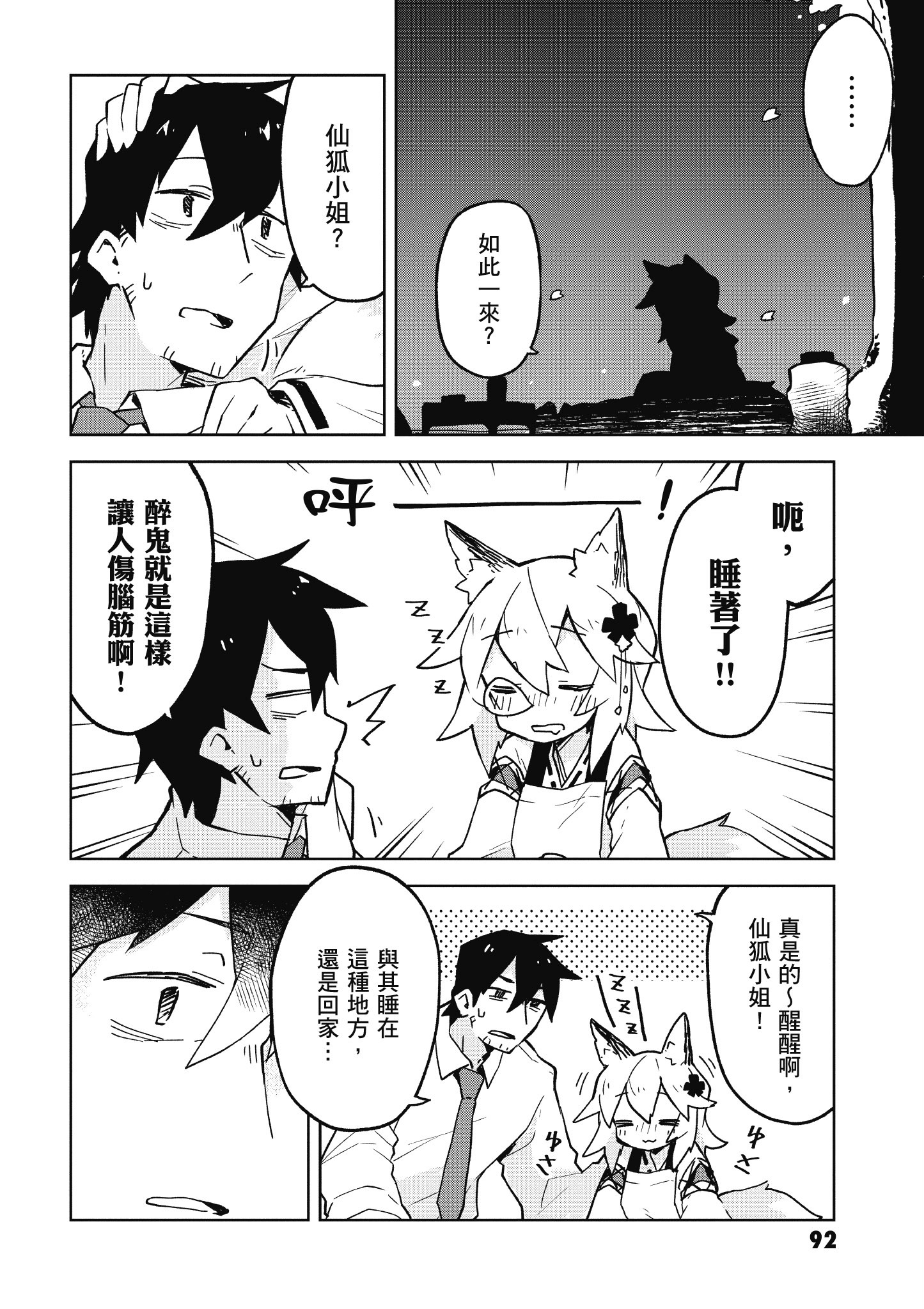 Page 93