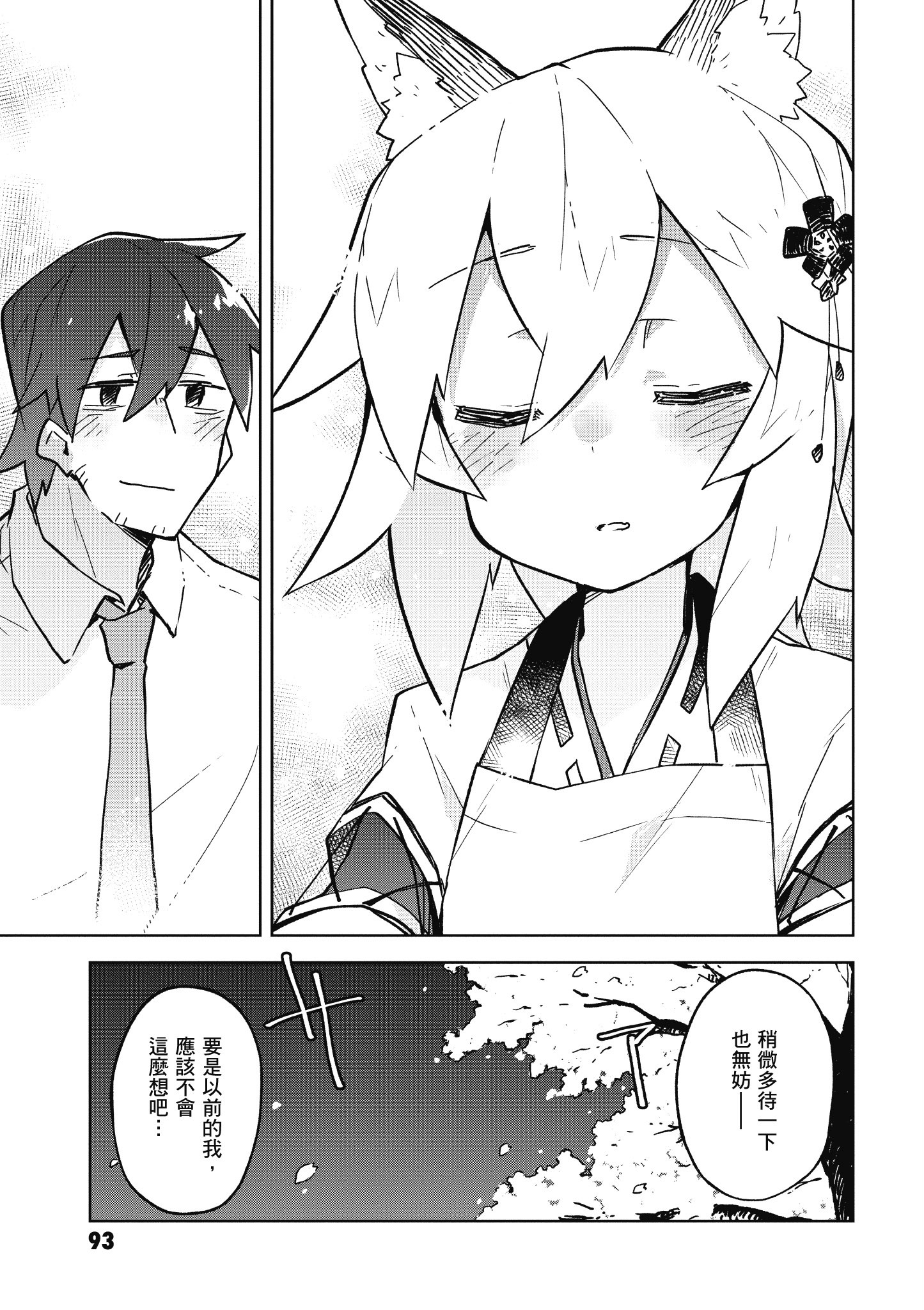 Page 94