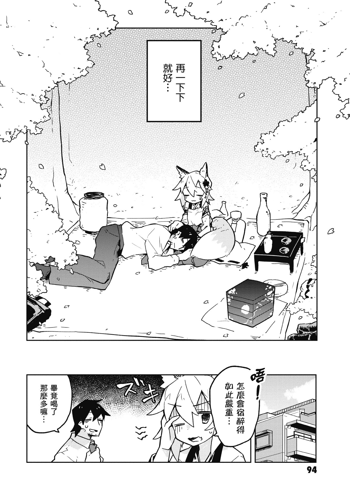 Page 95
