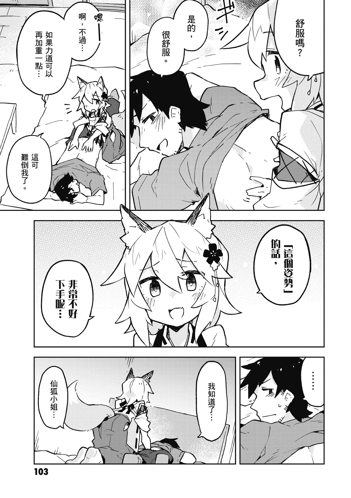 Page 104