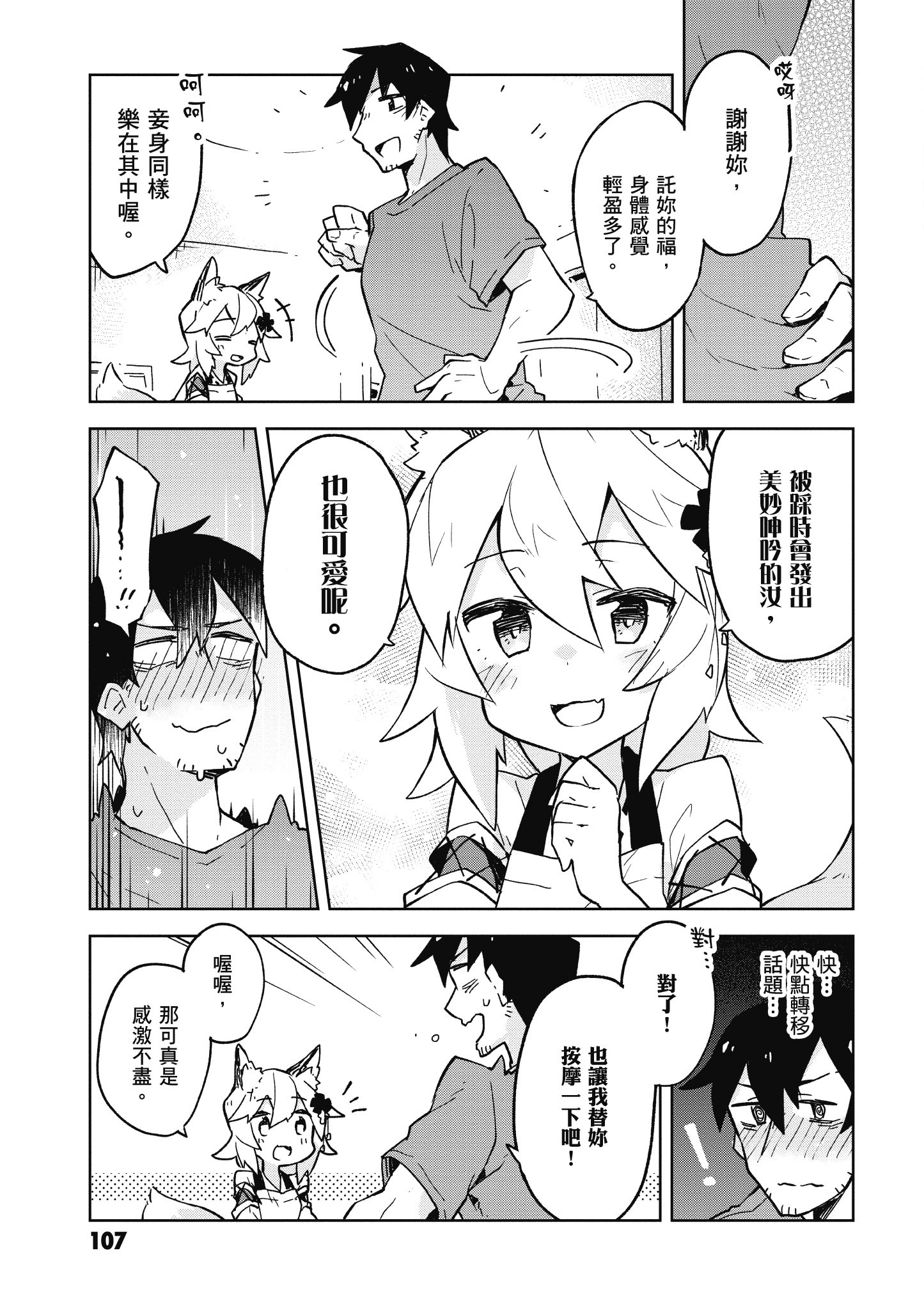 Page 108