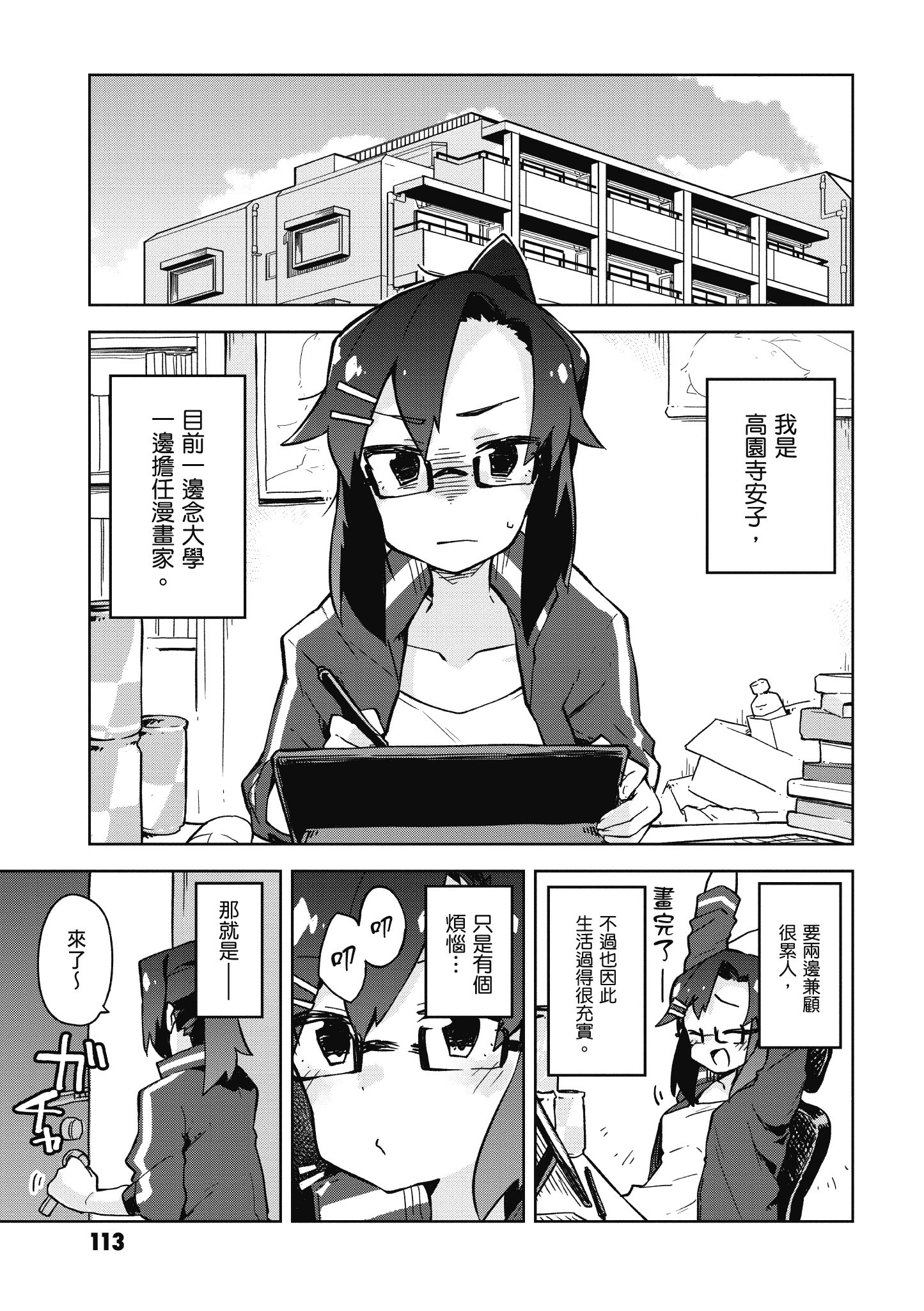 Page 114