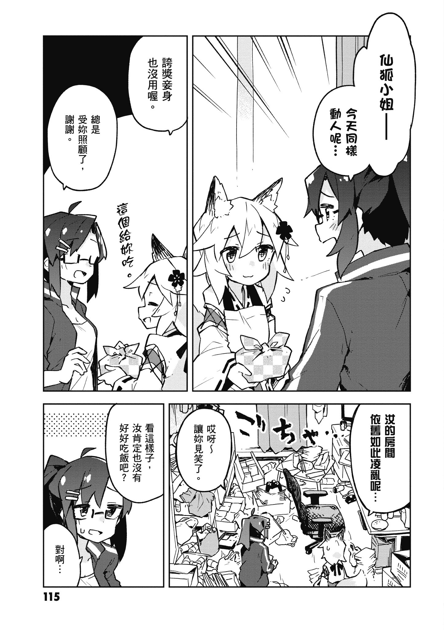 Page 116