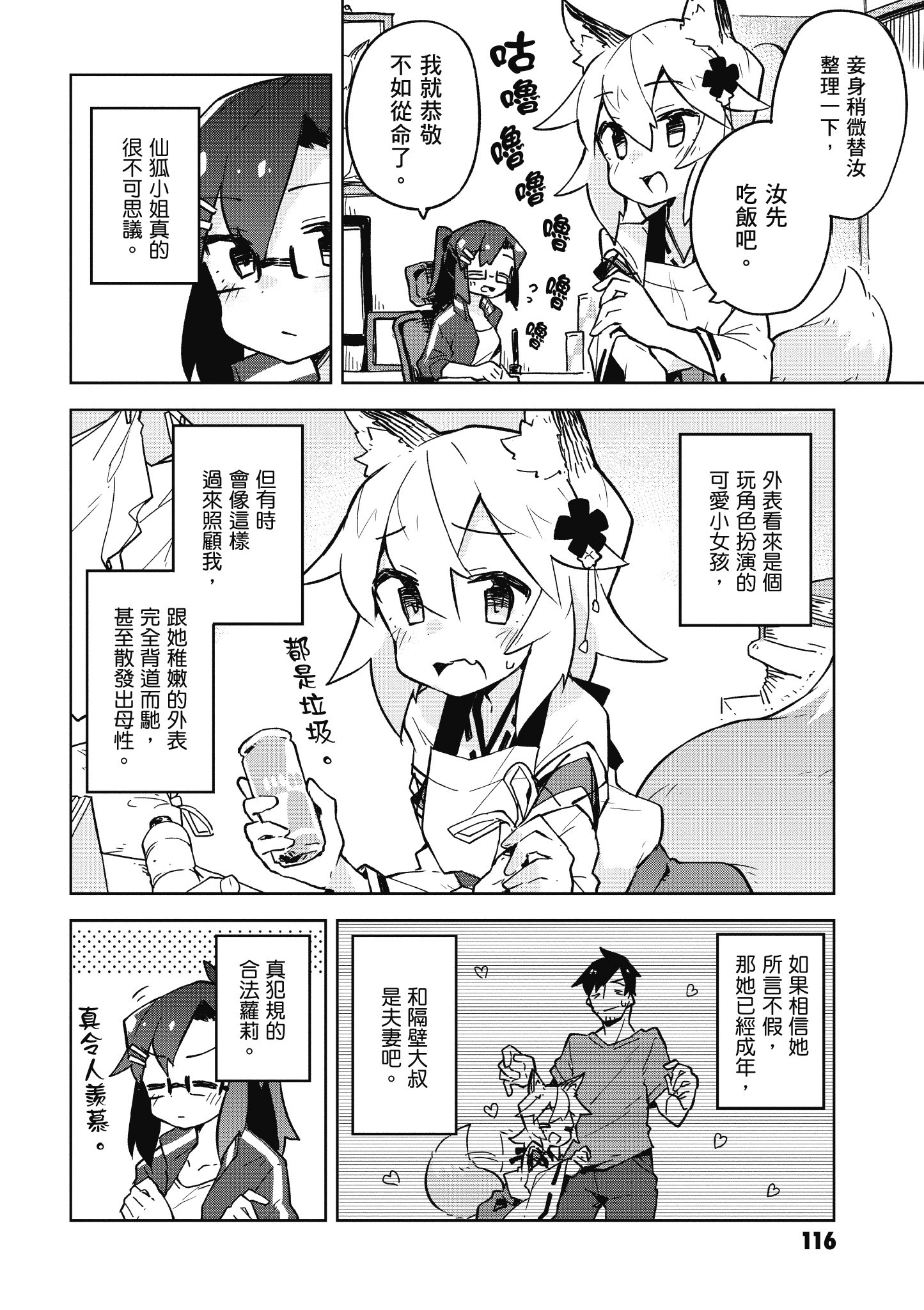 Page 117