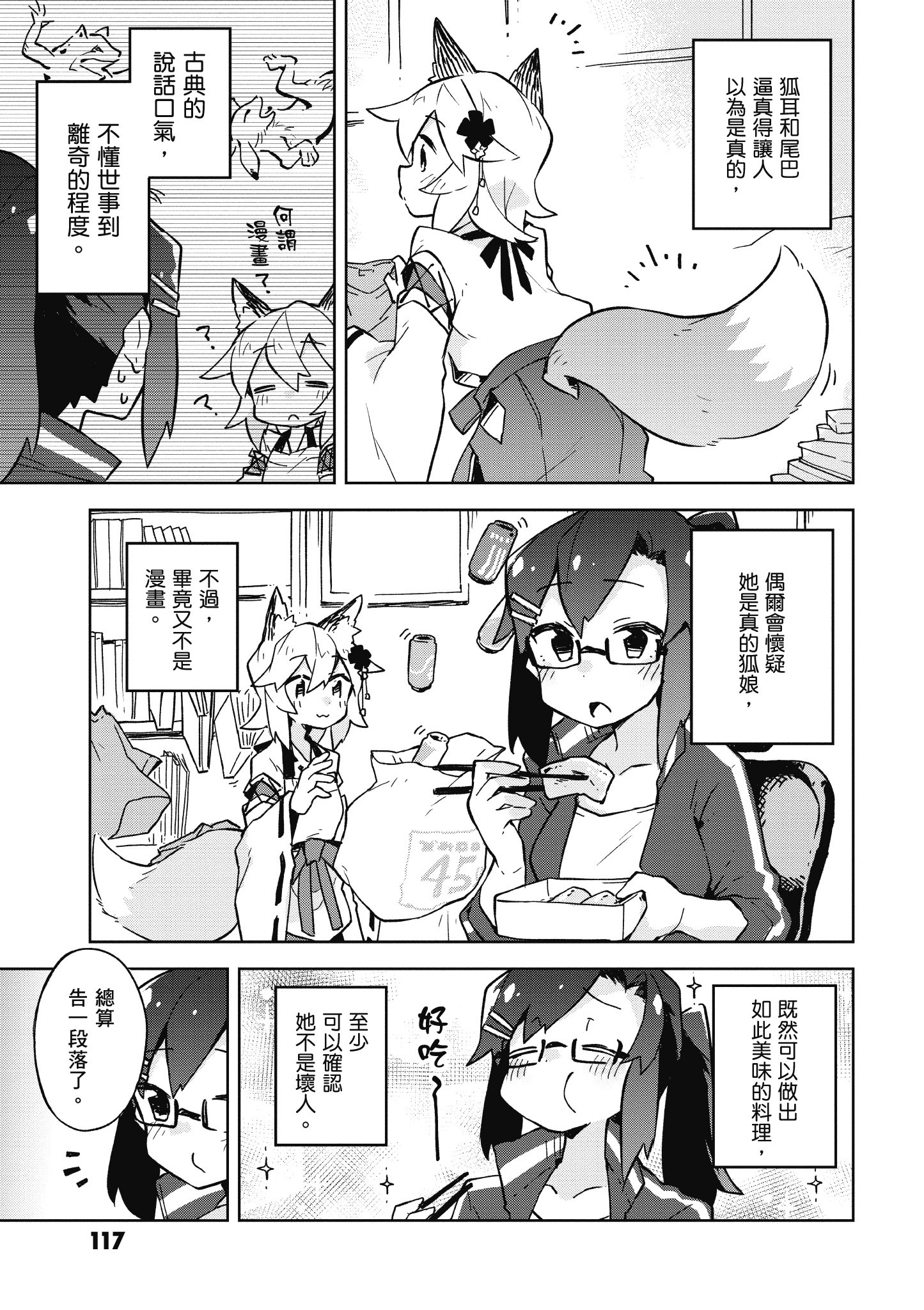 Page 118