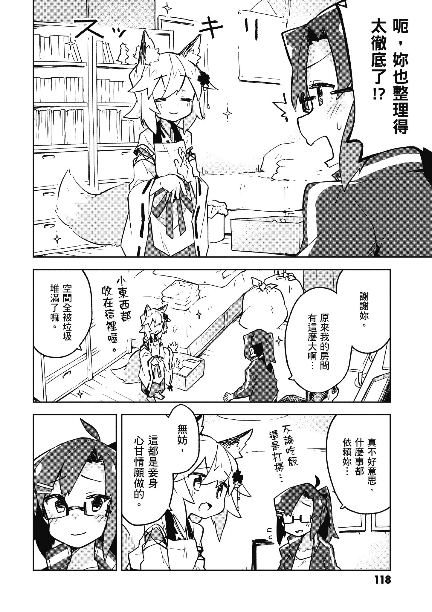 Page 119