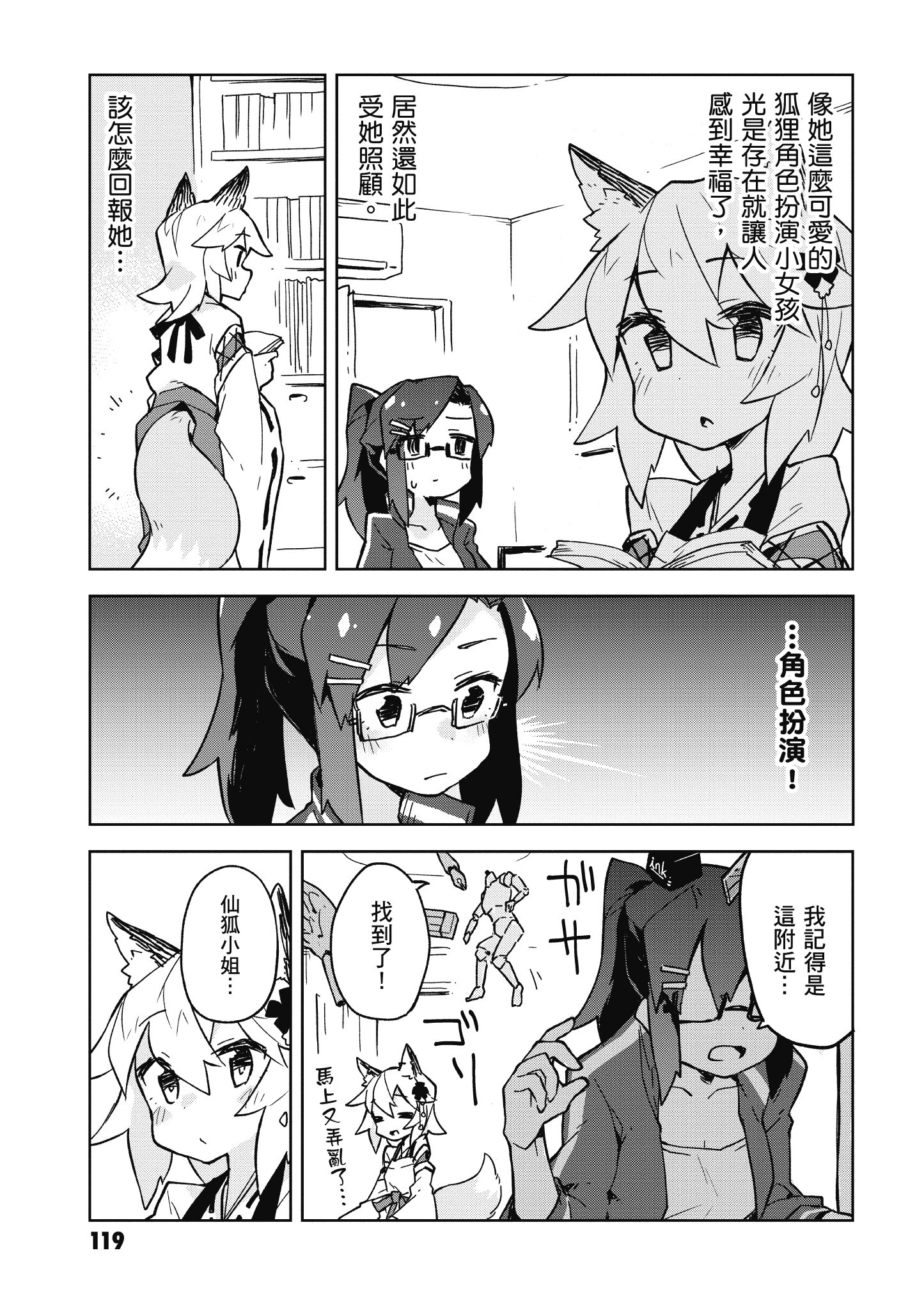 Page 120