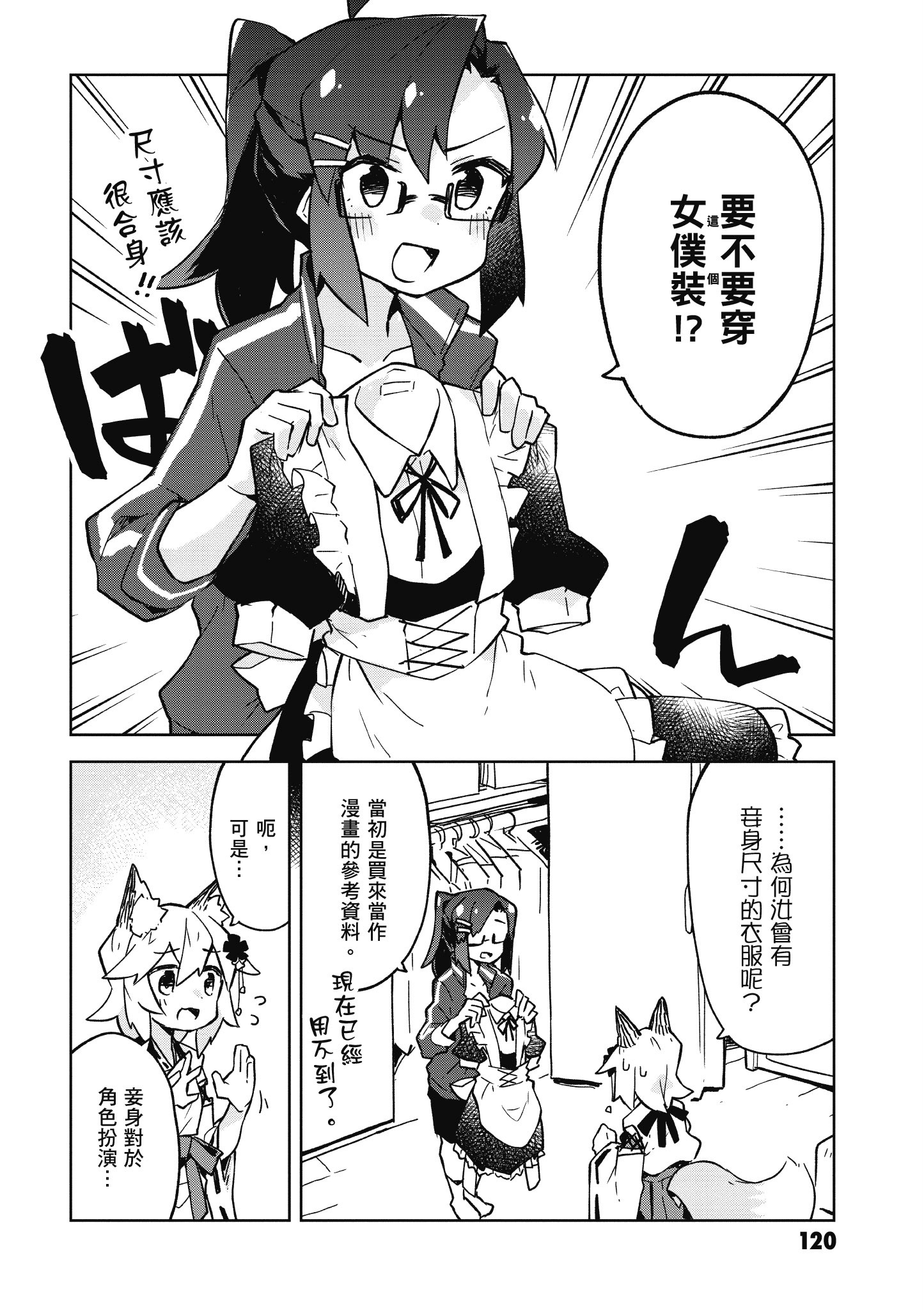 Page 121