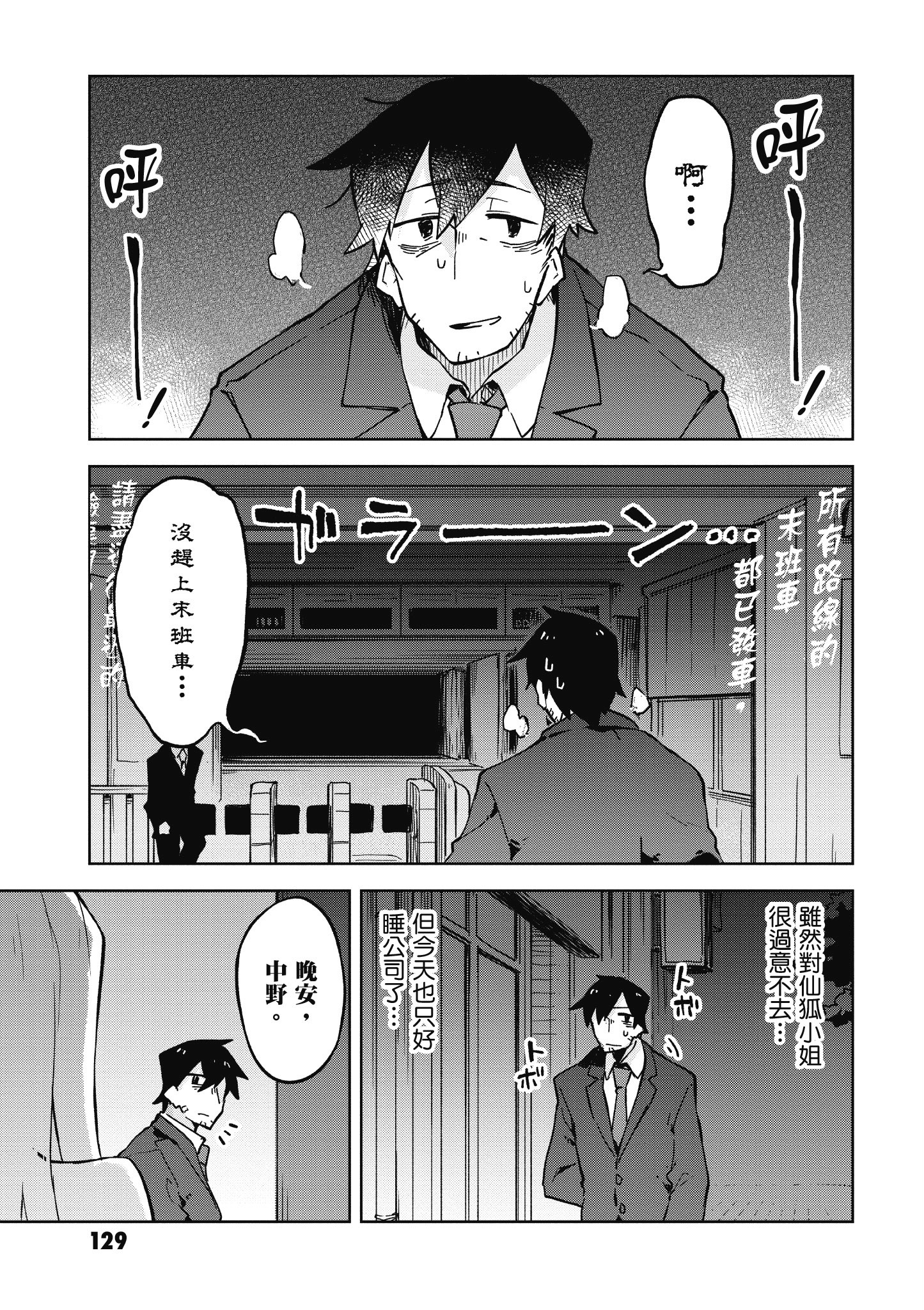 Page 130