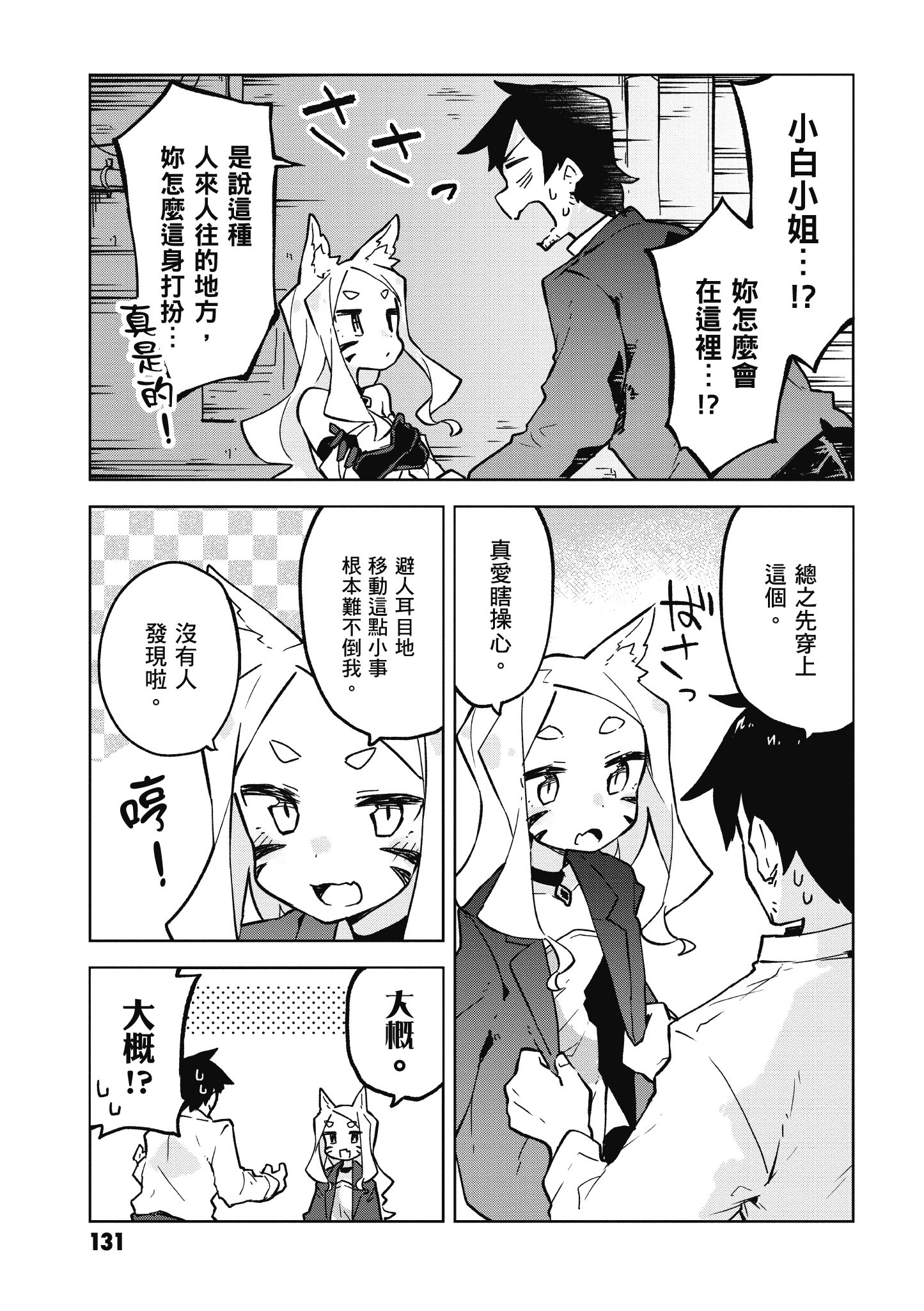 Page 132