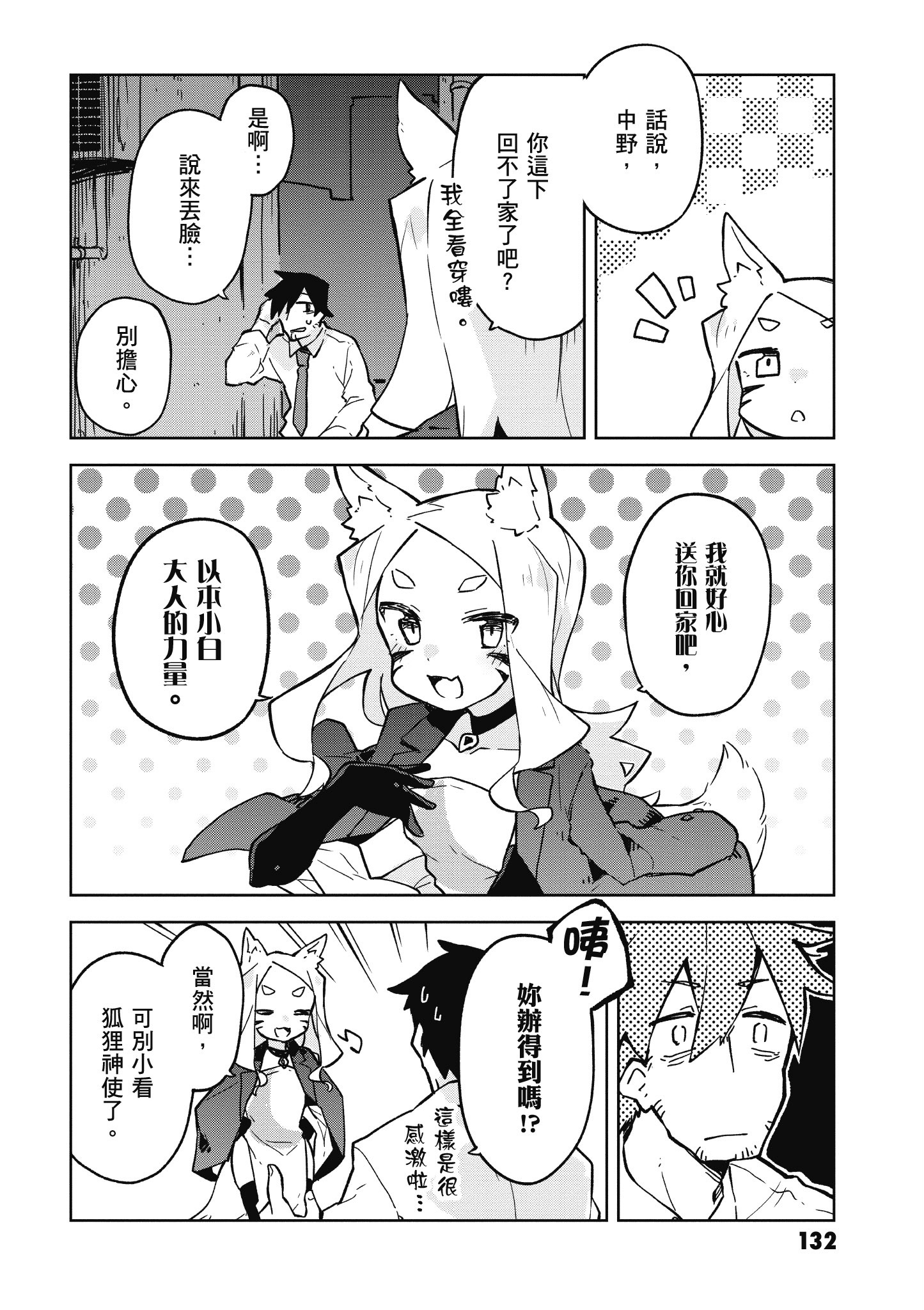 Page 133