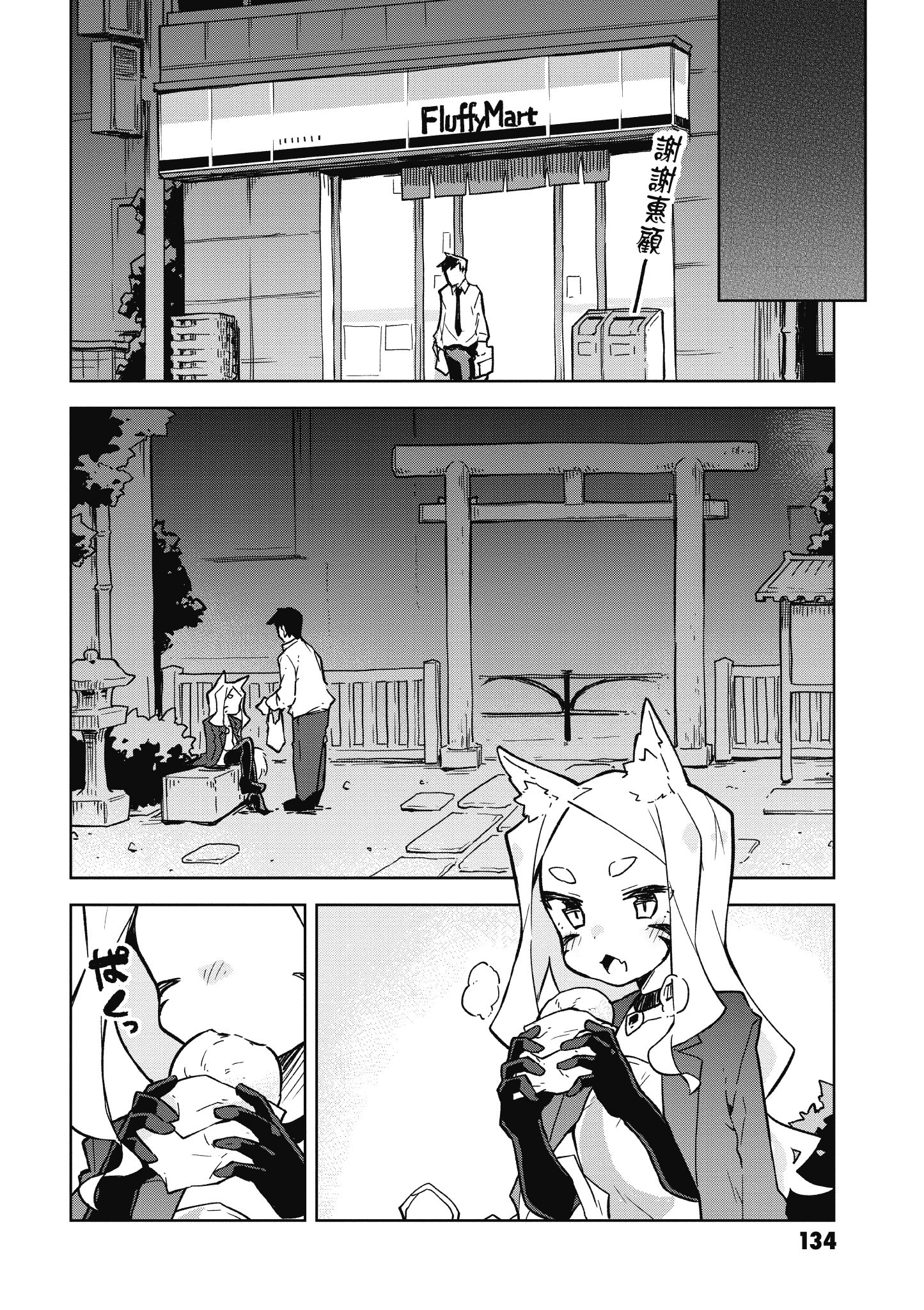Page 135