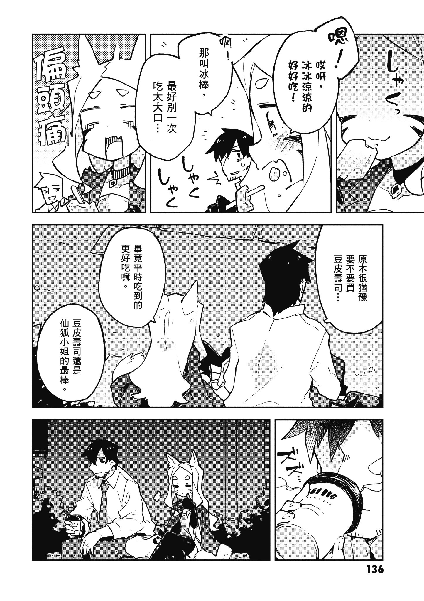 Page 137