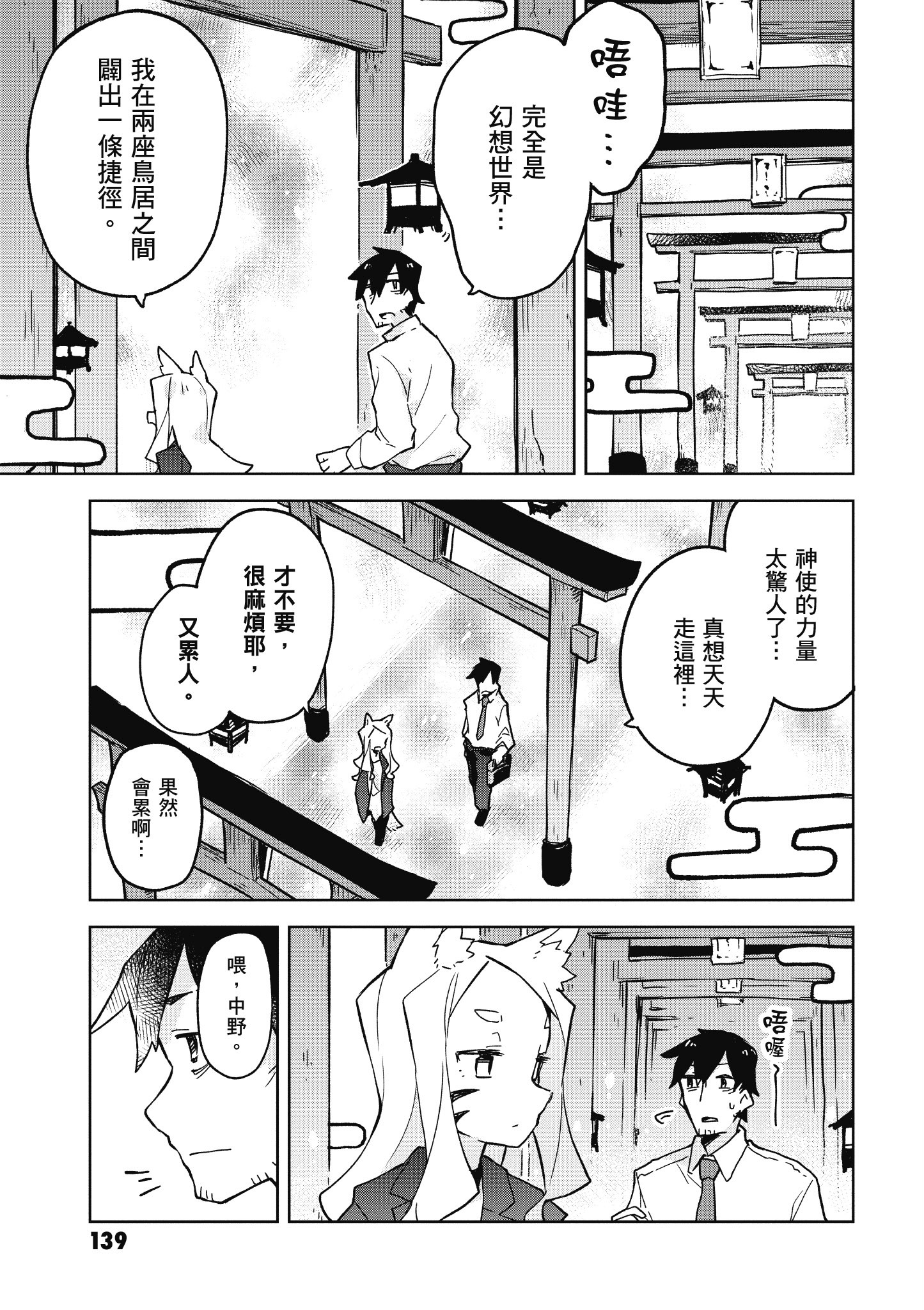 Page 140