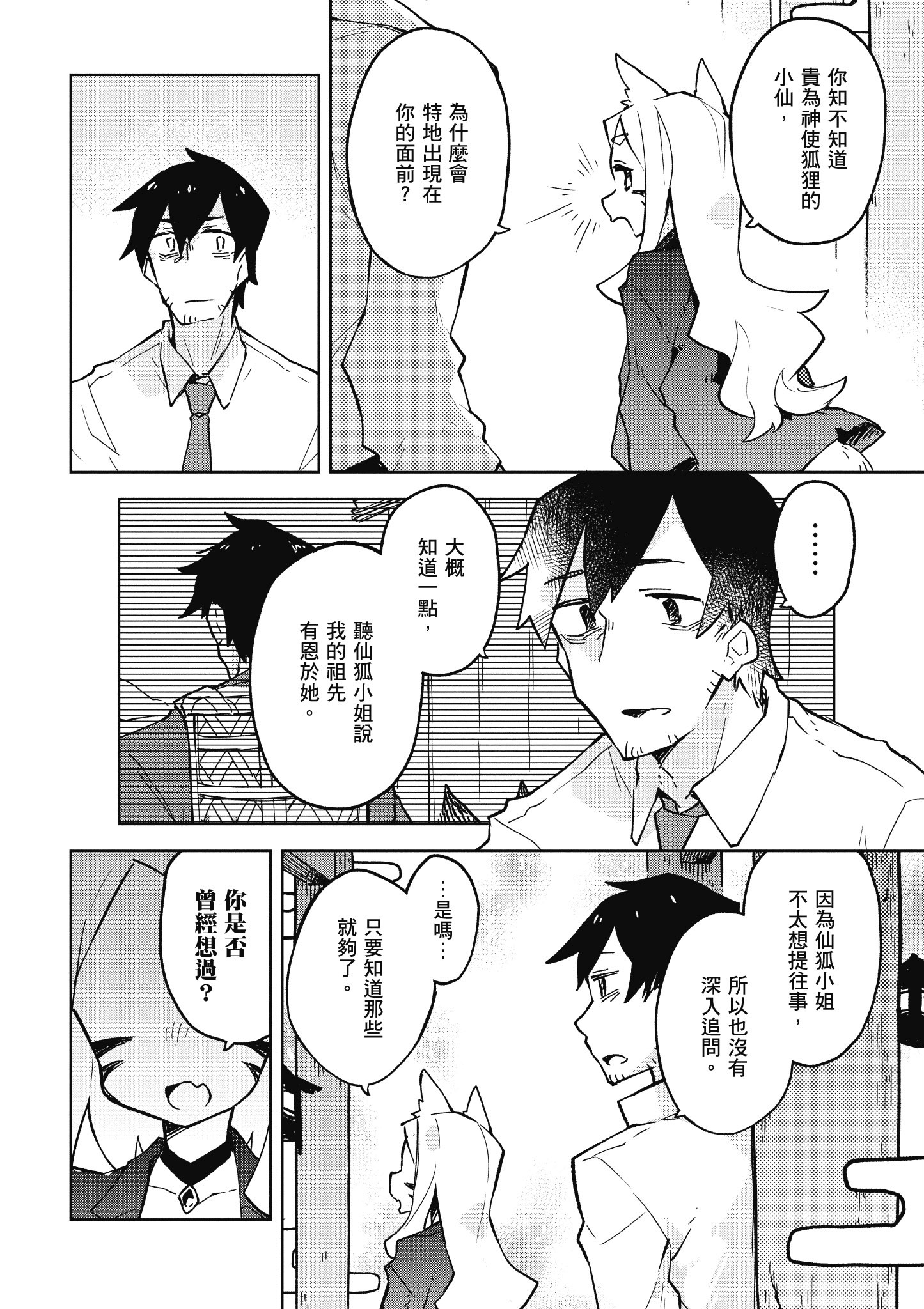 Page 141