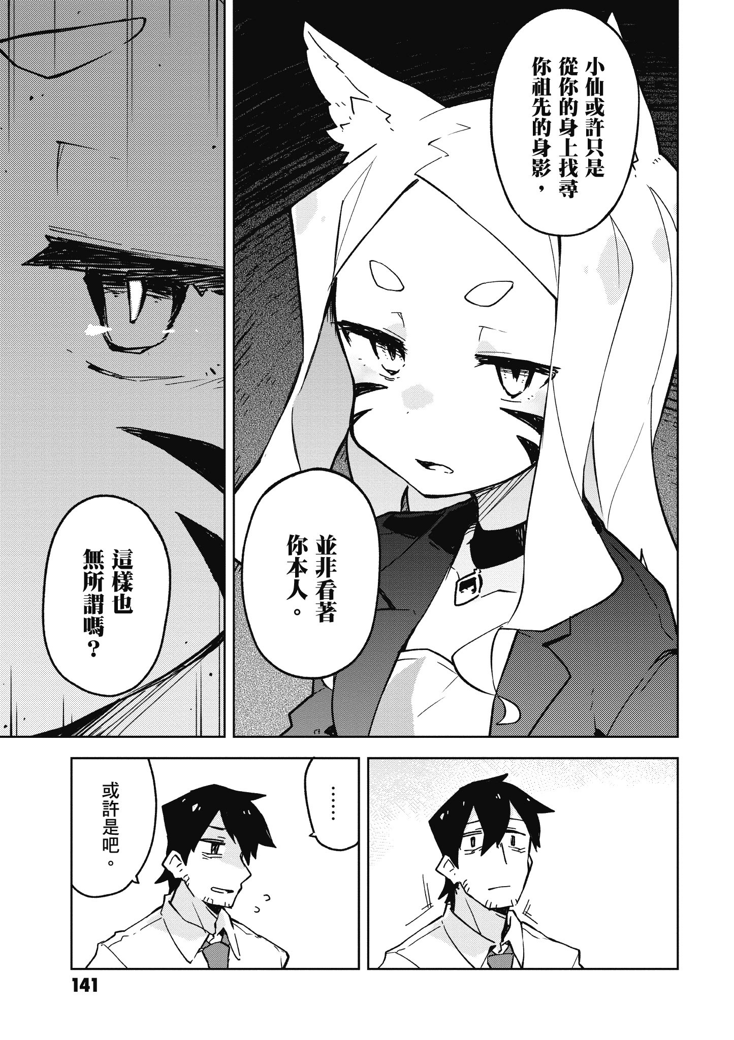Page 142