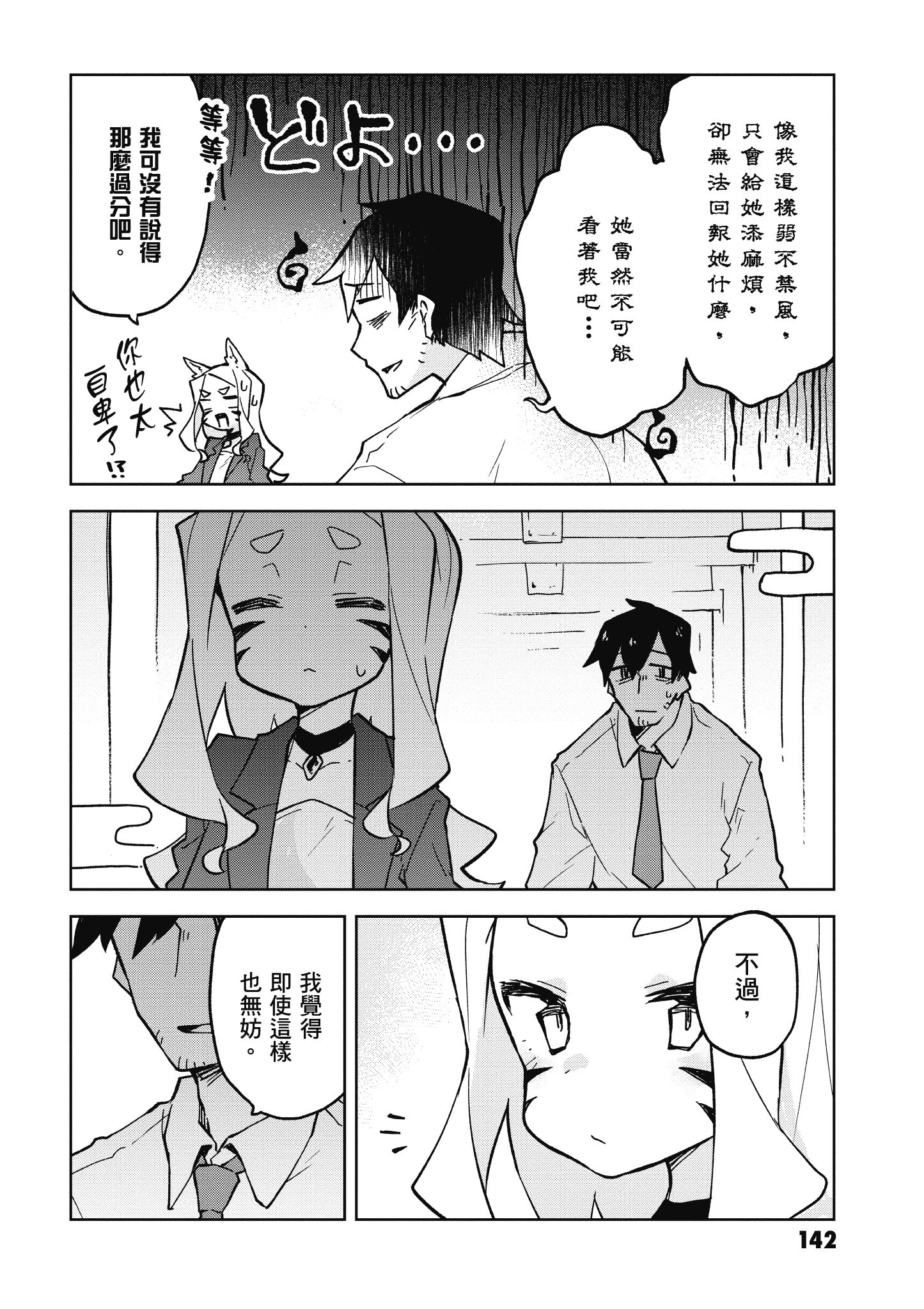 Page 143
