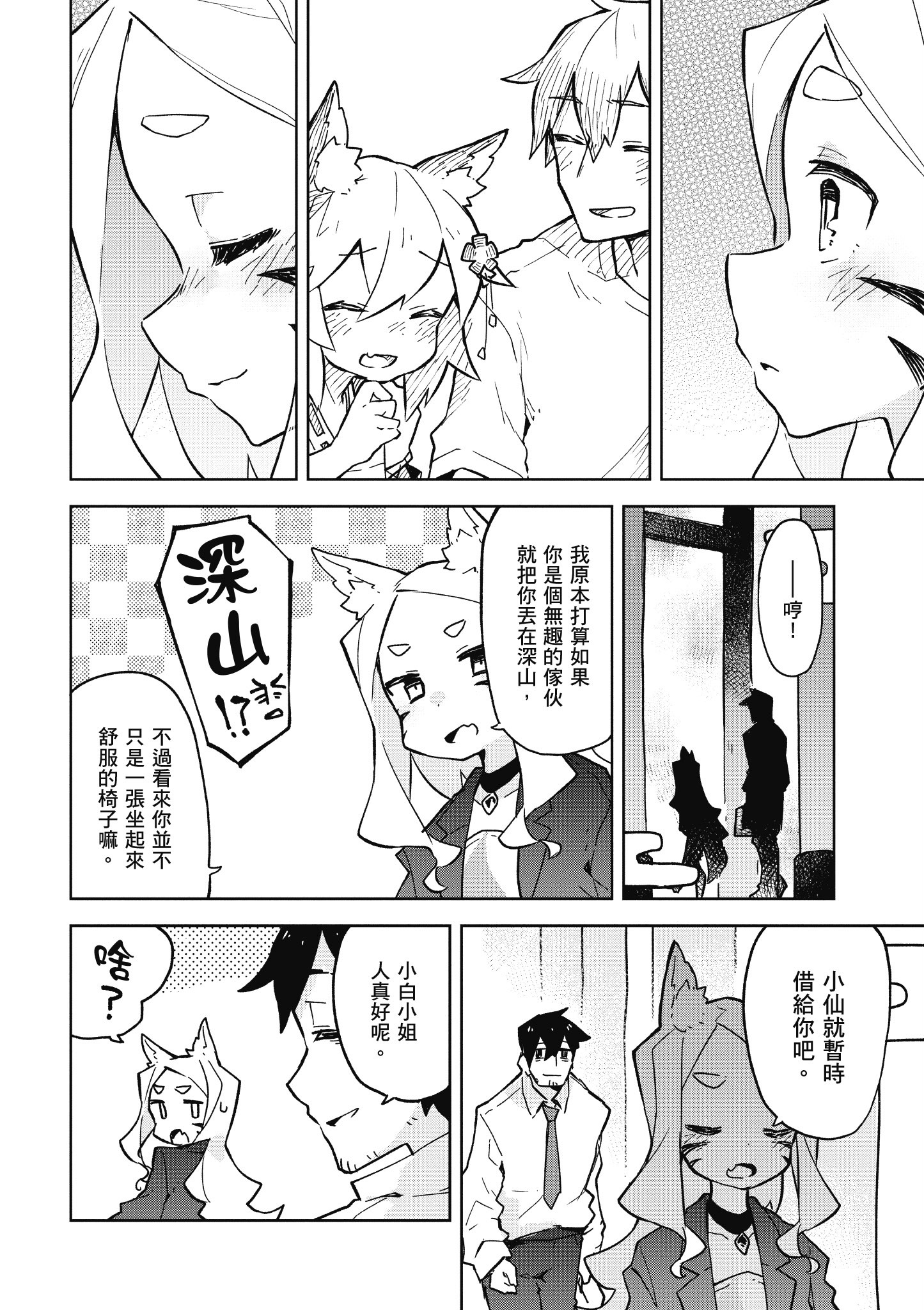 Page 145